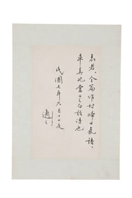 A Letter, Signed by Hu Shi