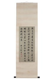 A Piece of Chinese Calligraphy, Signed by Ji Yun