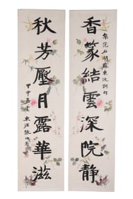 A Chinese Calligraphy Couplet, Signed by Zhang Boying