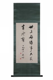 A Piece of Chinese Calligraphy, Signed by Qi Gong