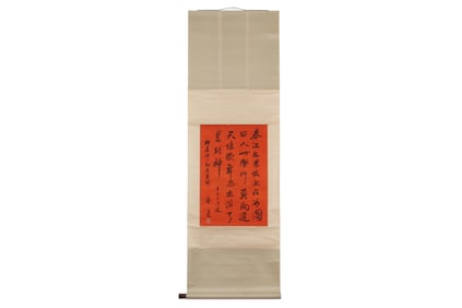 A Piece of Chinese Calligraphy, Signed by Lu Xun