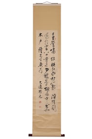 A Piece of Chinese Calligraphy, Signed by Yu Zhiyuan