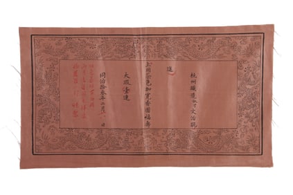 A Piece of Qing Dynasty Cloth Sample