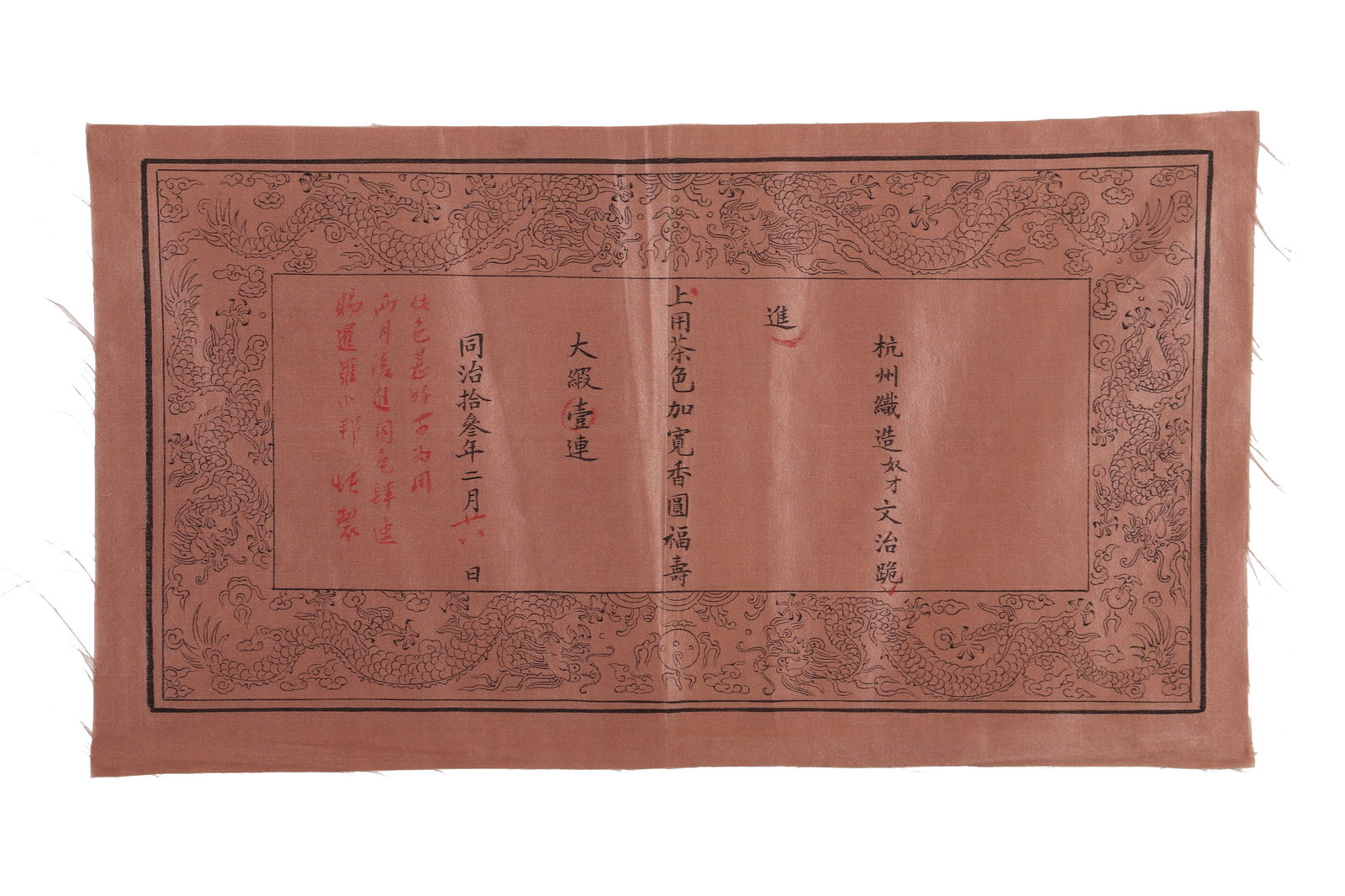 A Piece of Qing Dynasty Cloth Sample: A piece of Qing Dynasty cloth sample, There is a dragon pattern on the fabric sample, woven in Hangzhou. H: 23.5cm W: 42cm