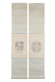 Two Pieces of Chinese Calligraphy