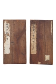 A Pair of Stone Tablet Rubbings Album