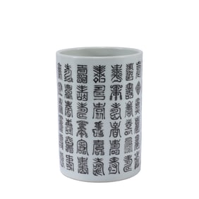 A Porcelain Pen Holder