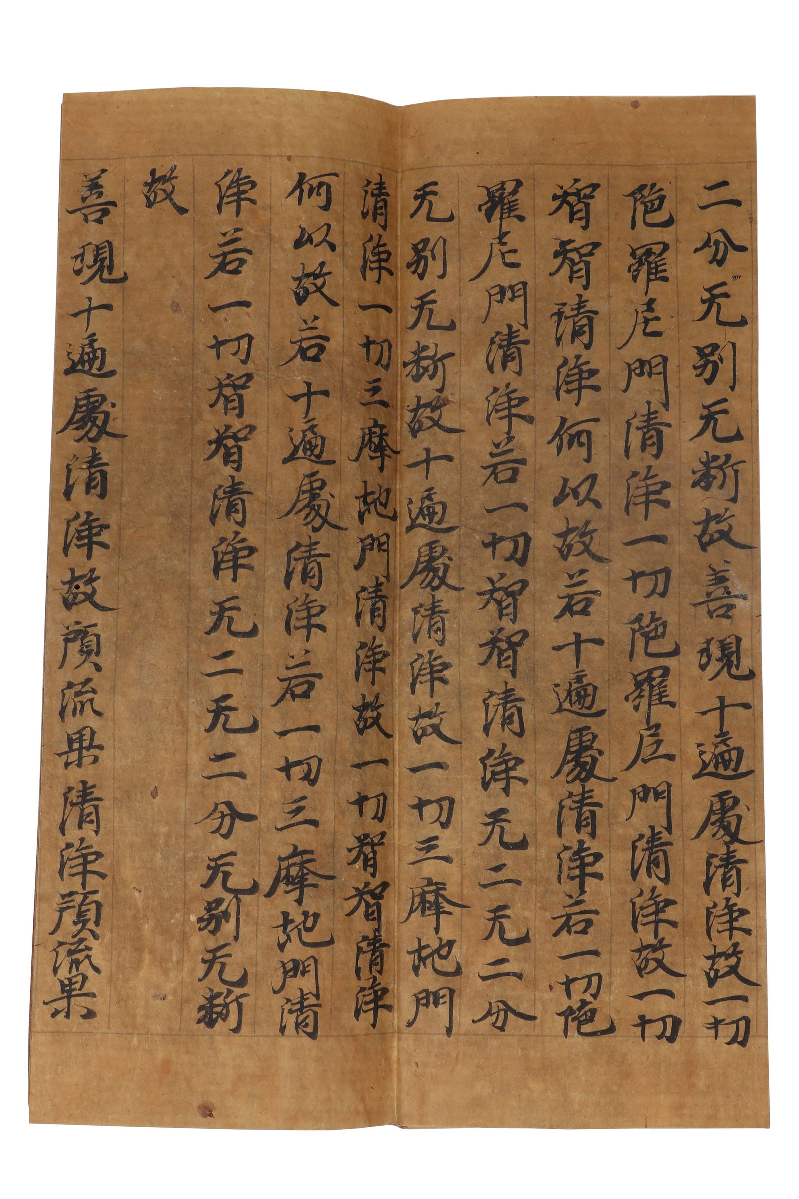 Two Buddhist Scriptures - 10