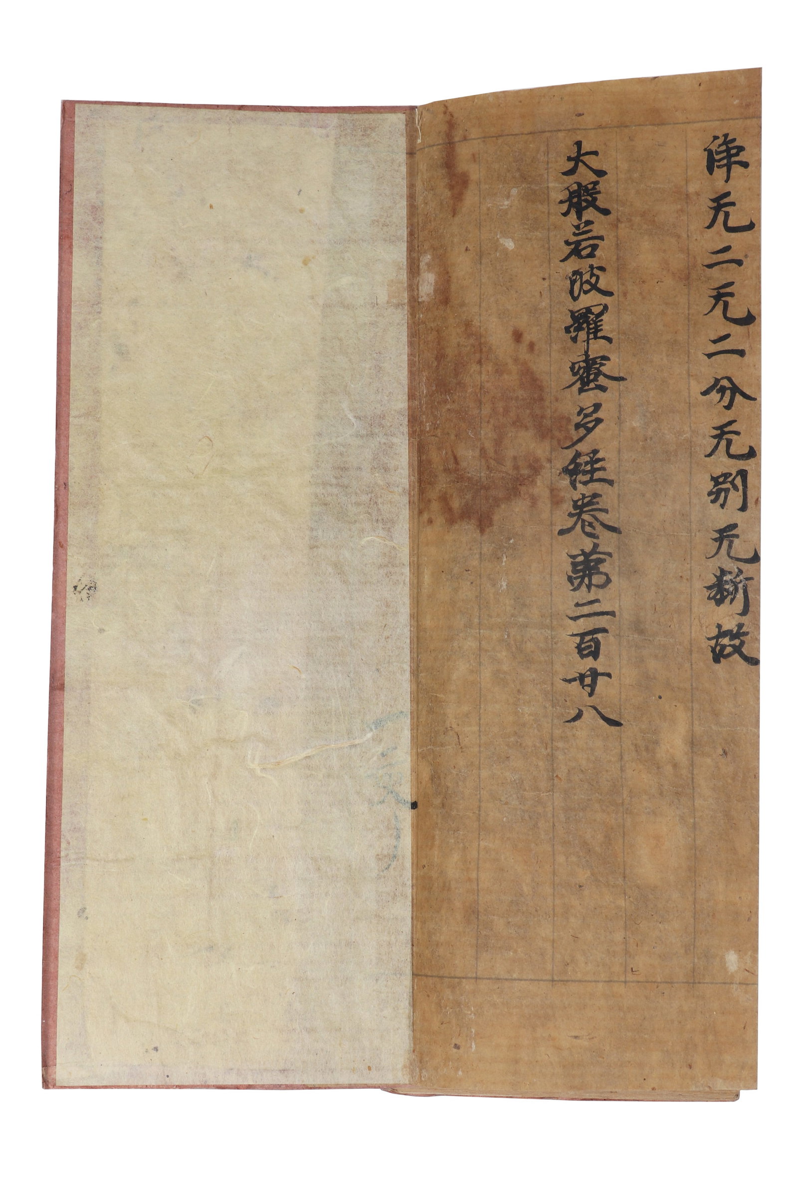 Two Buddhist Scriptures - 11