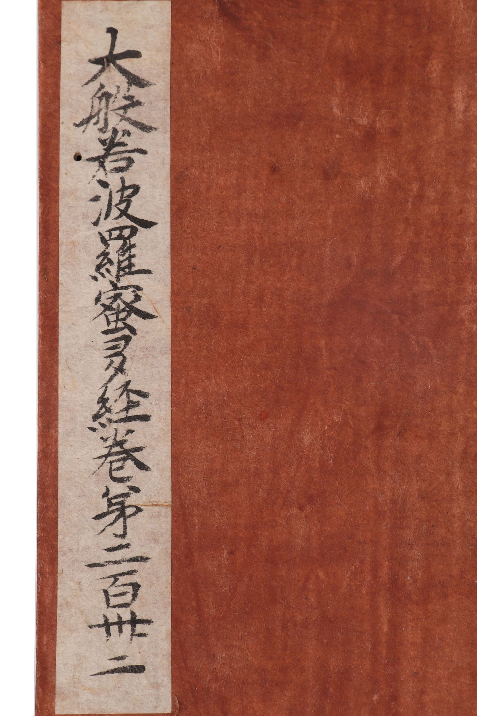 Two Buddhist Scriptures - 2