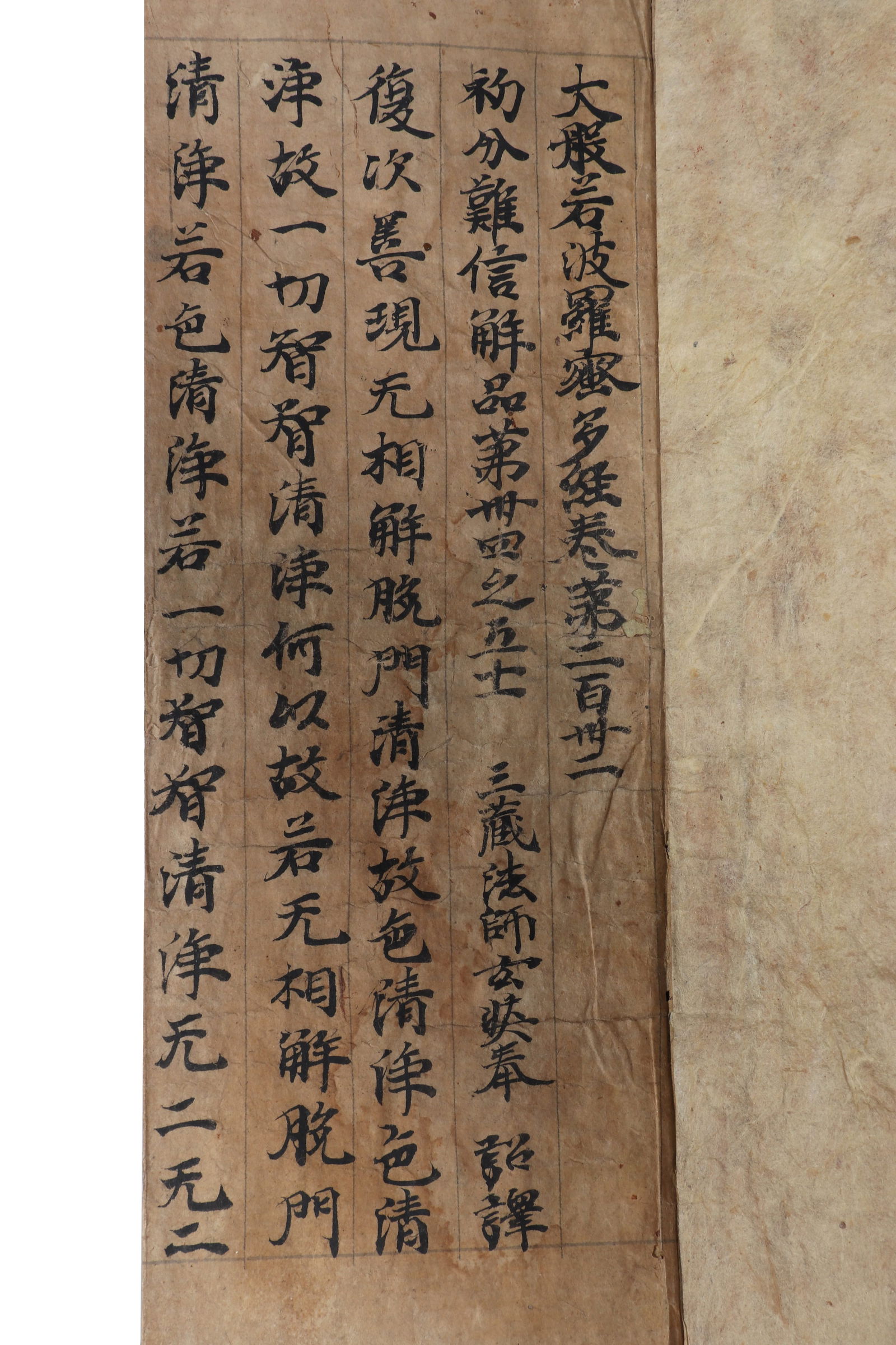 Two Buddhist Scriptures - 4