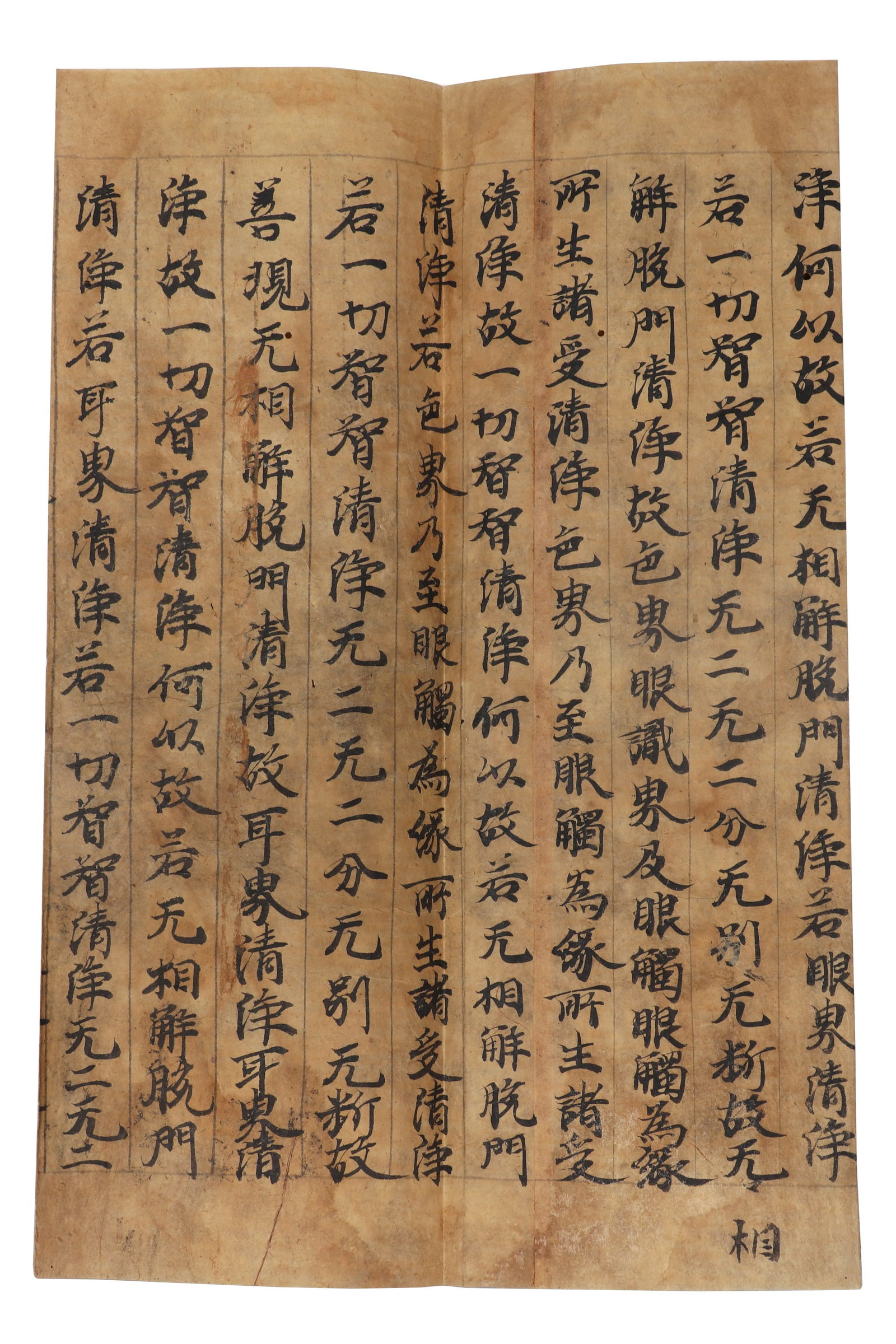 Two Buddhist Scriptures - 5