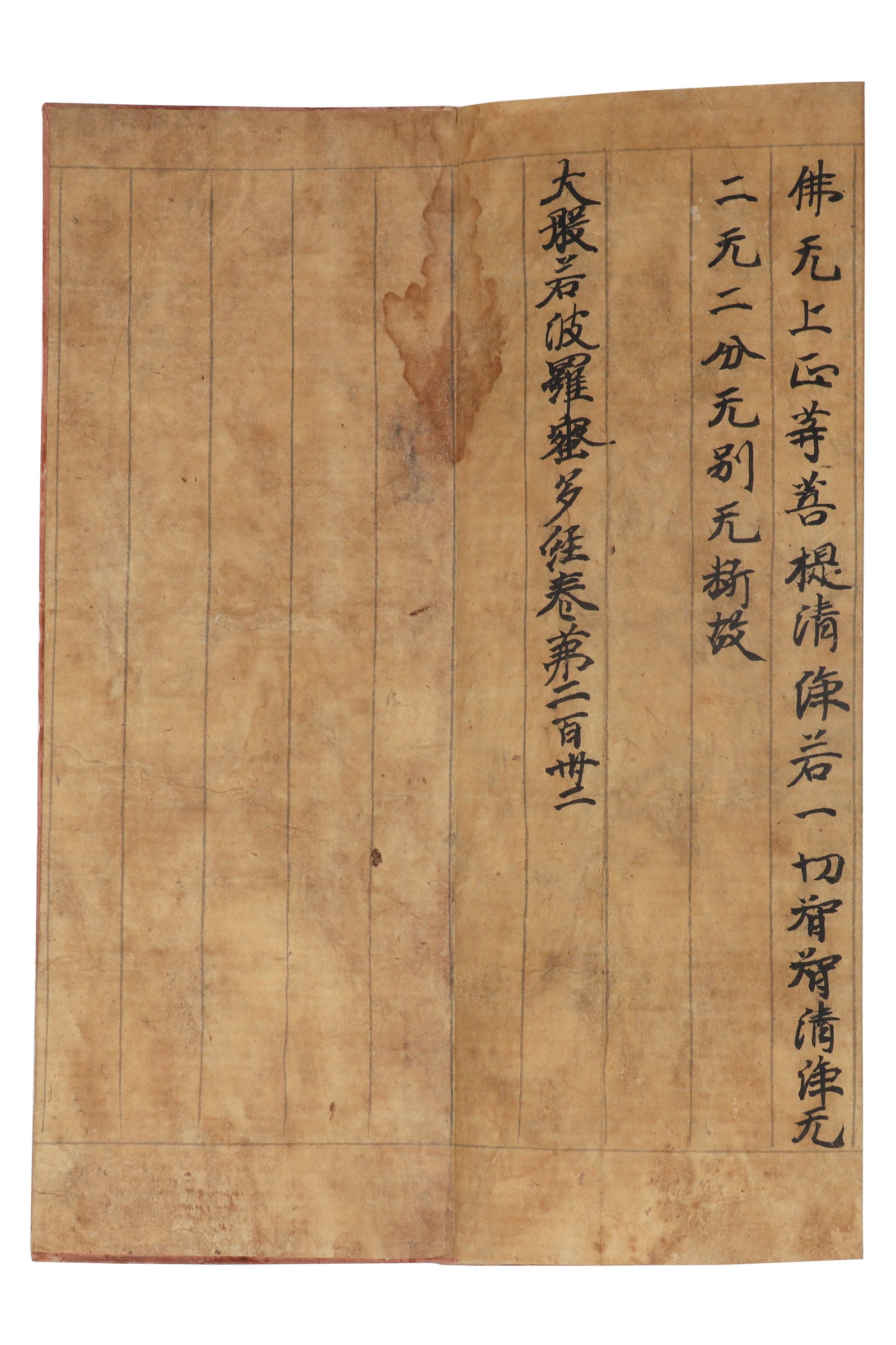 Two Buddhist Scriptures - 7