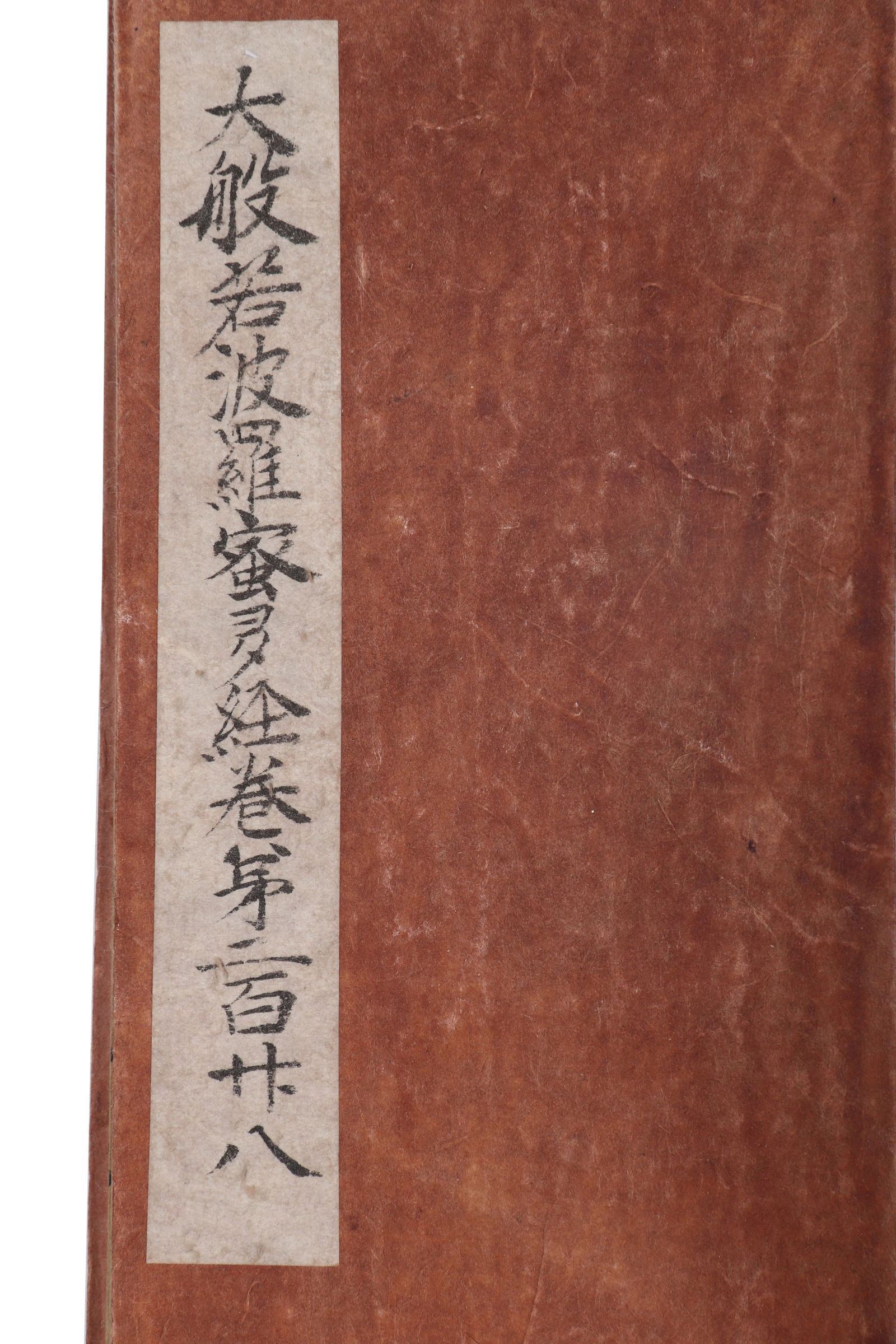 Two Buddhist Scriptures - 8