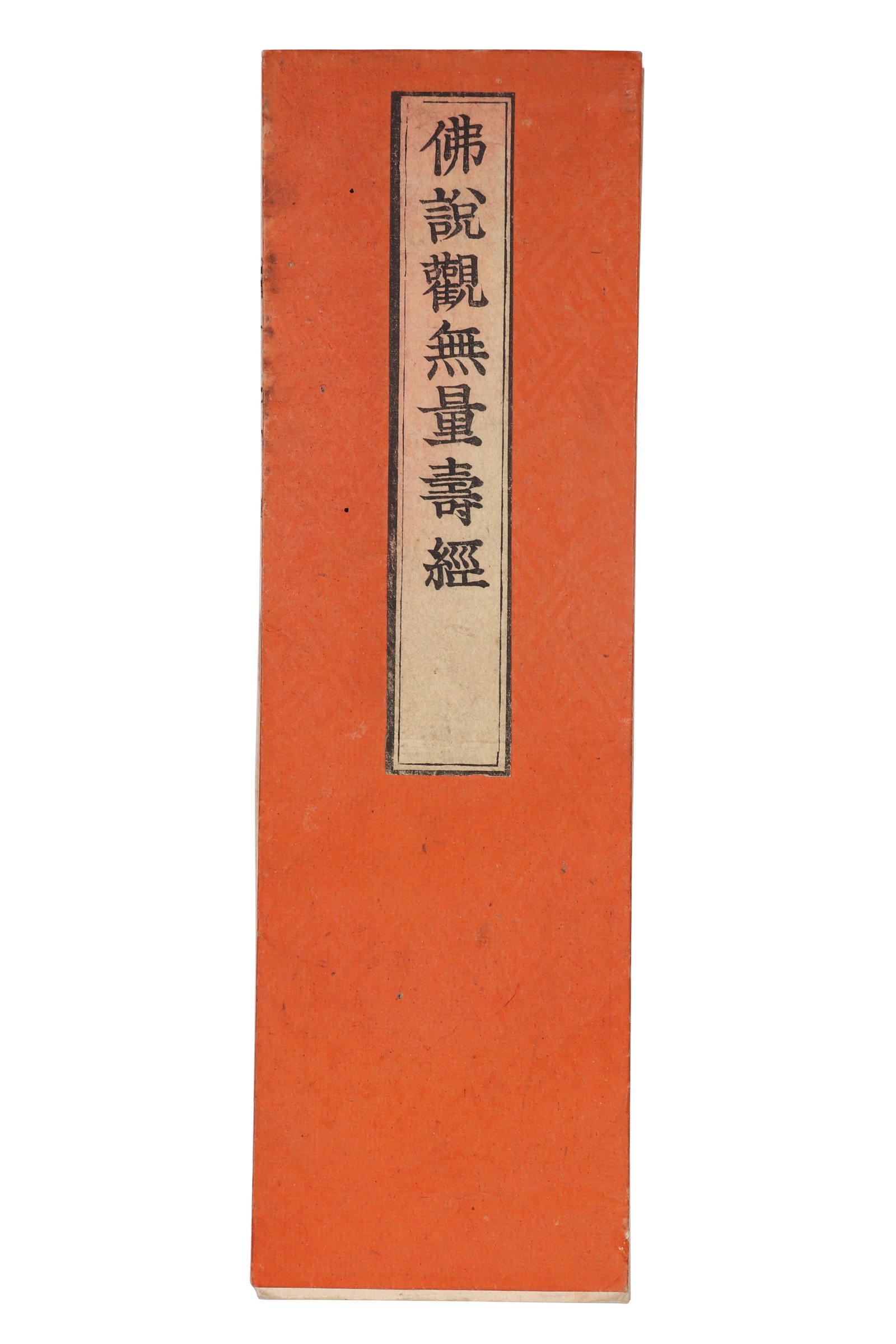 A Buddhist Scripture: A Buddhist Scripture, there are some seals on the last page. 56 open. H: 27cm W: 8cm (per page)