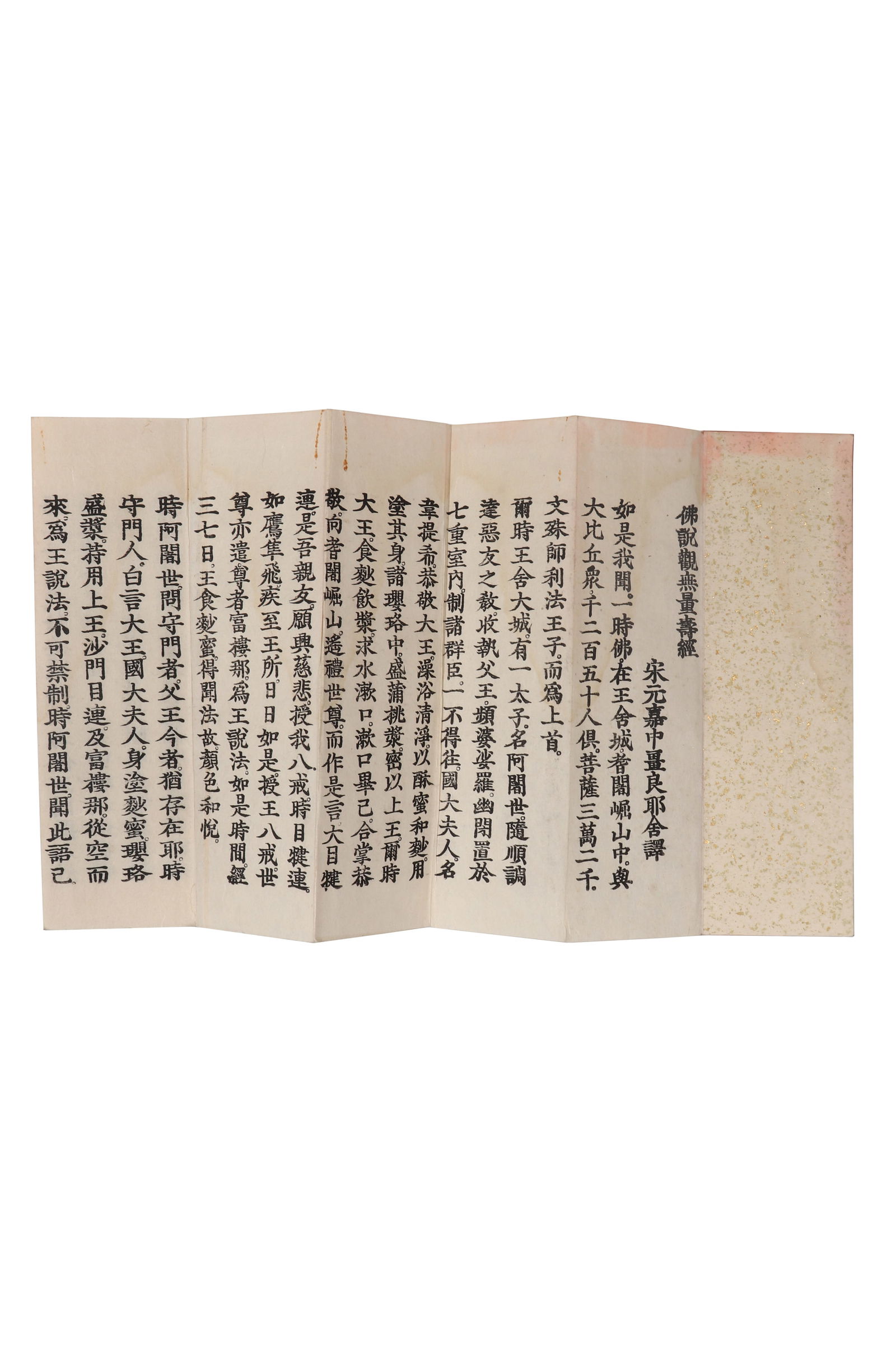 A Buddhist Scripture - 2