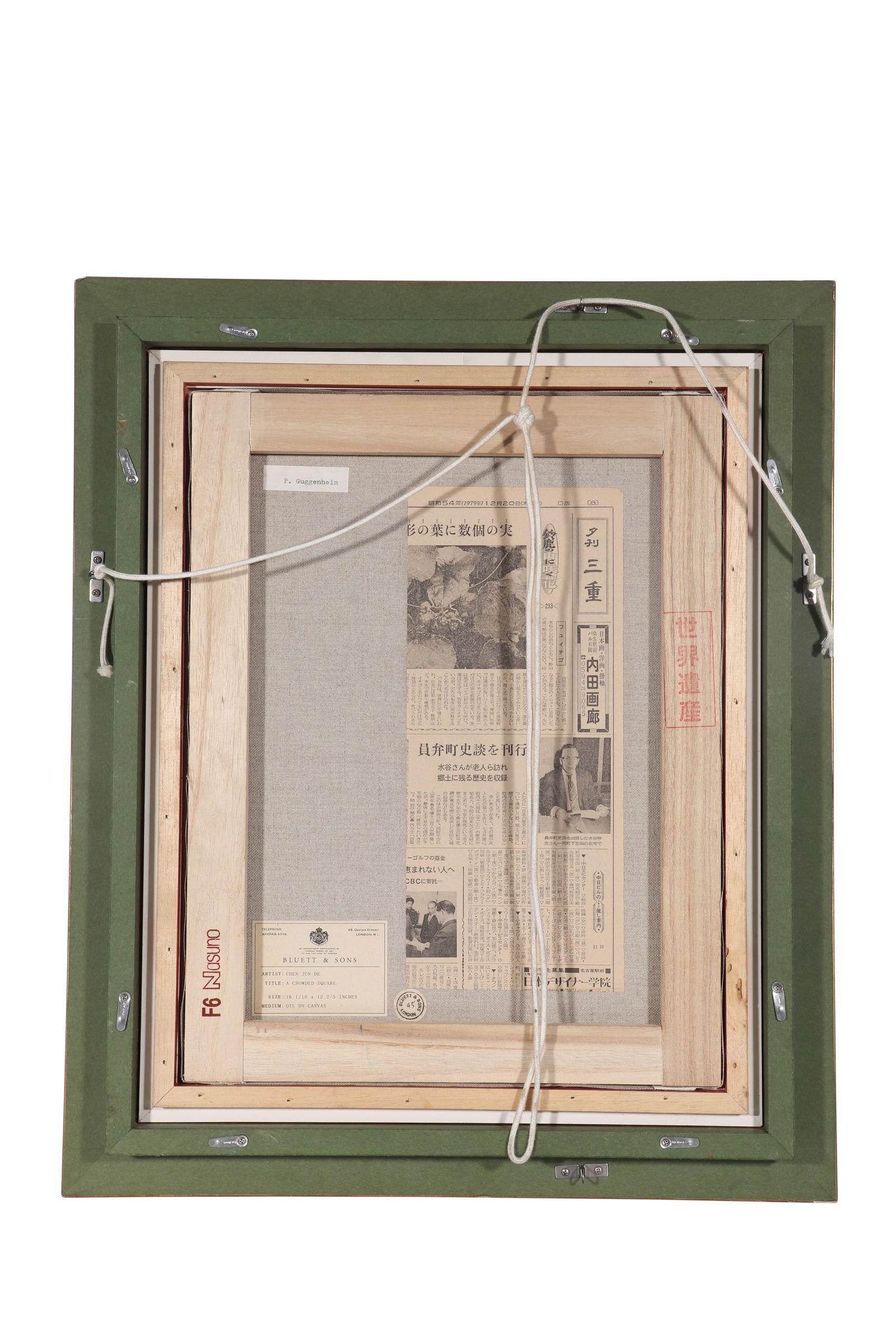 "A CEOWDED SQUARE", Signed by Chen Junde - 11