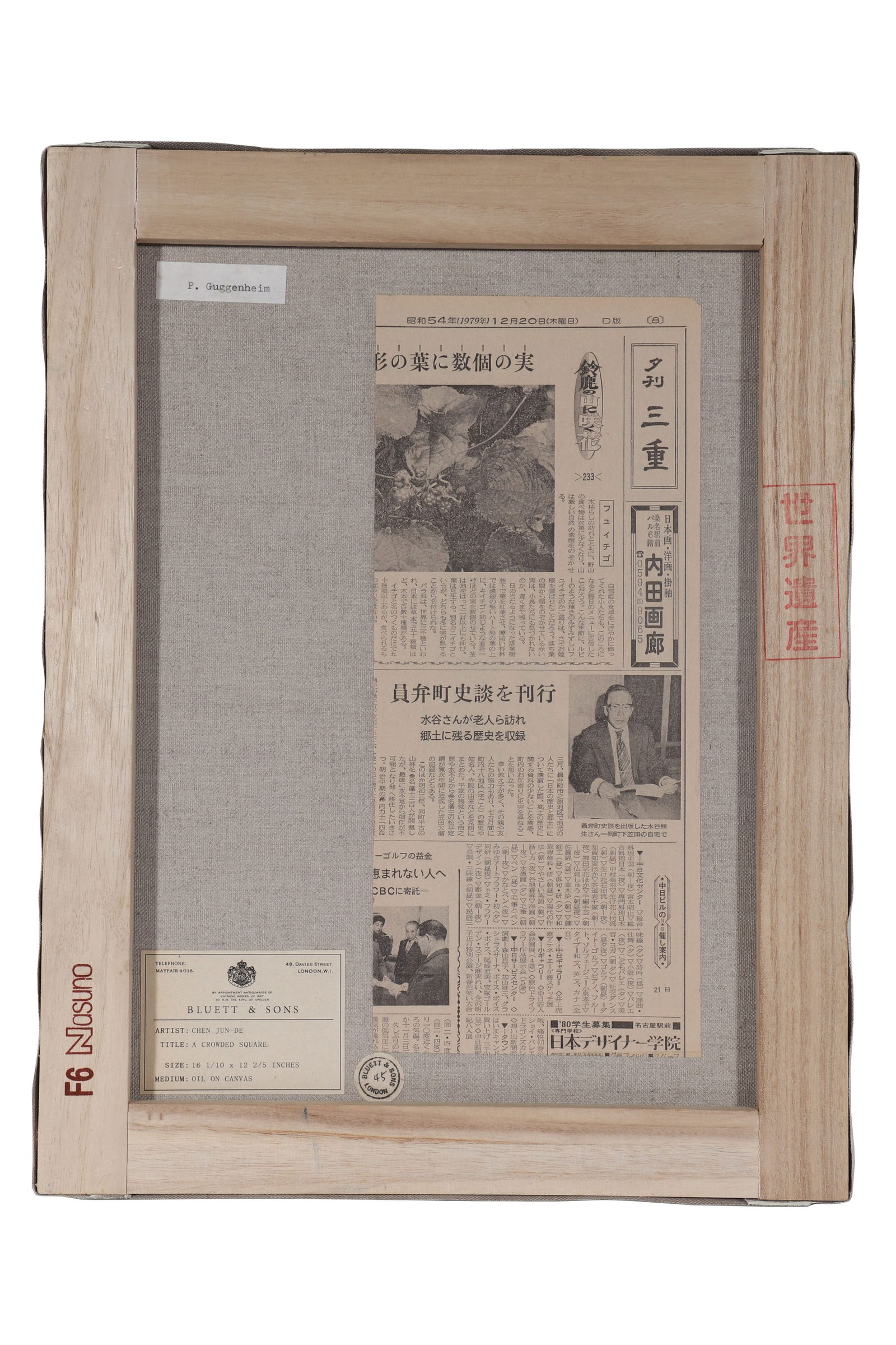 "A CEOWDED SQUARE", Signed by Chen Junde - 15