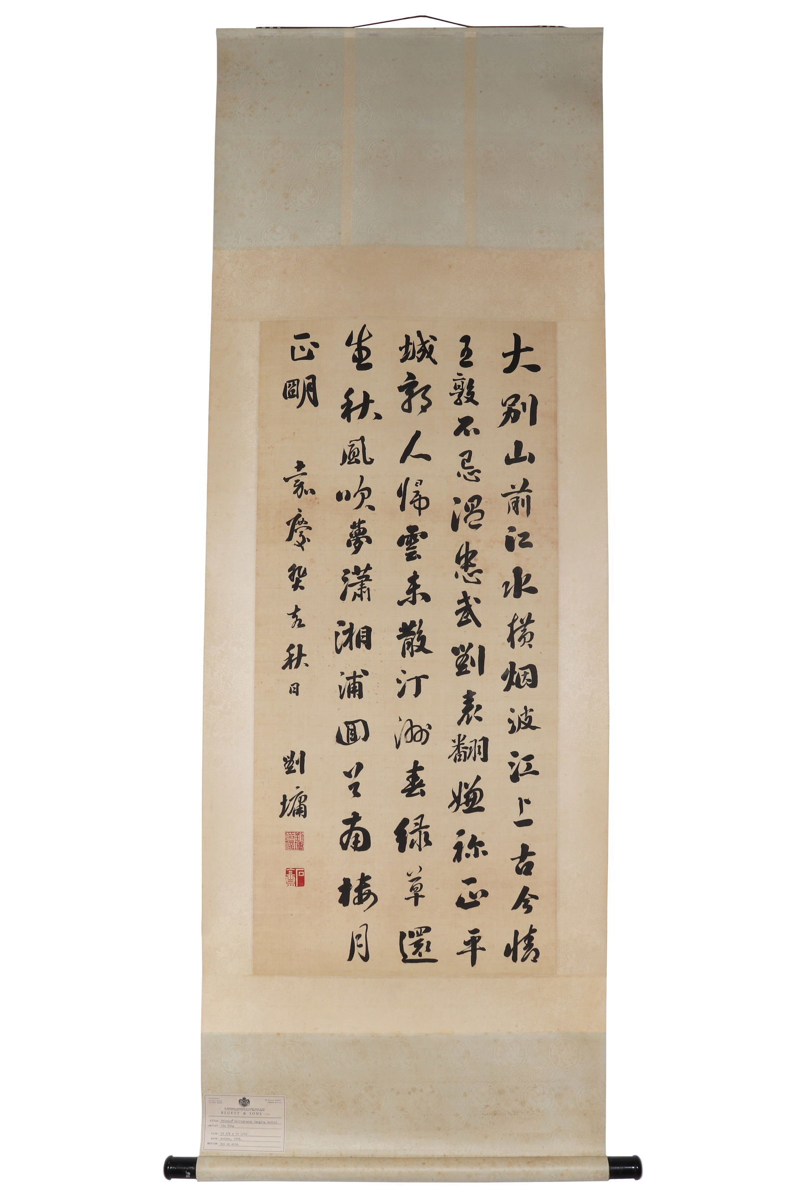 A Piece of Chinese Calligraphy, Signed by Liu Yong (1 of 10)