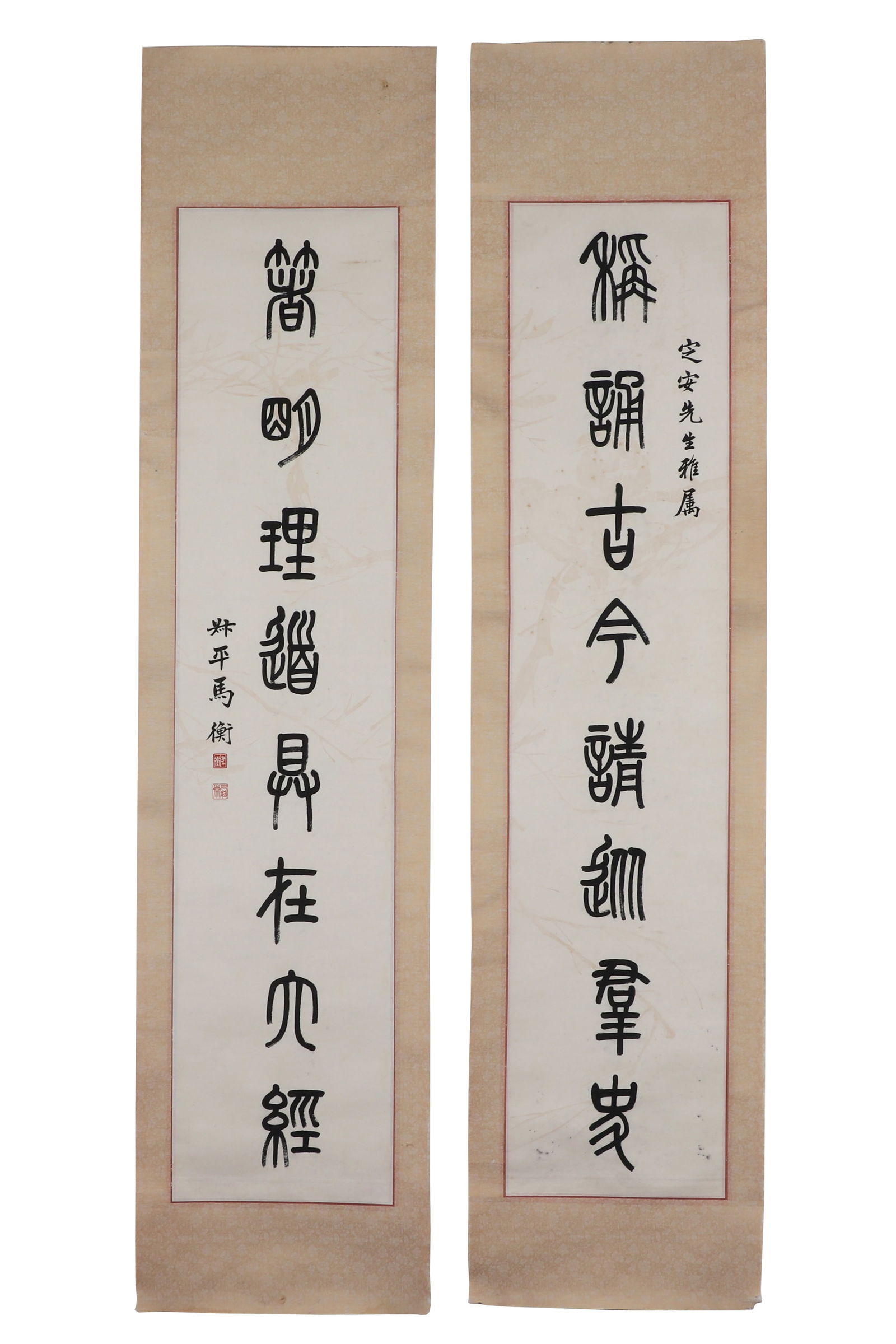 A Chinese Calligraphy Couplet, Signed by Ma Heng: A Chinese calligraphy couplet, signed by Ma Heng, featuring two seals, written in ink on paper. Mounted in the form of mirror centers. H: 133cm W: 29cm X2 (painting)