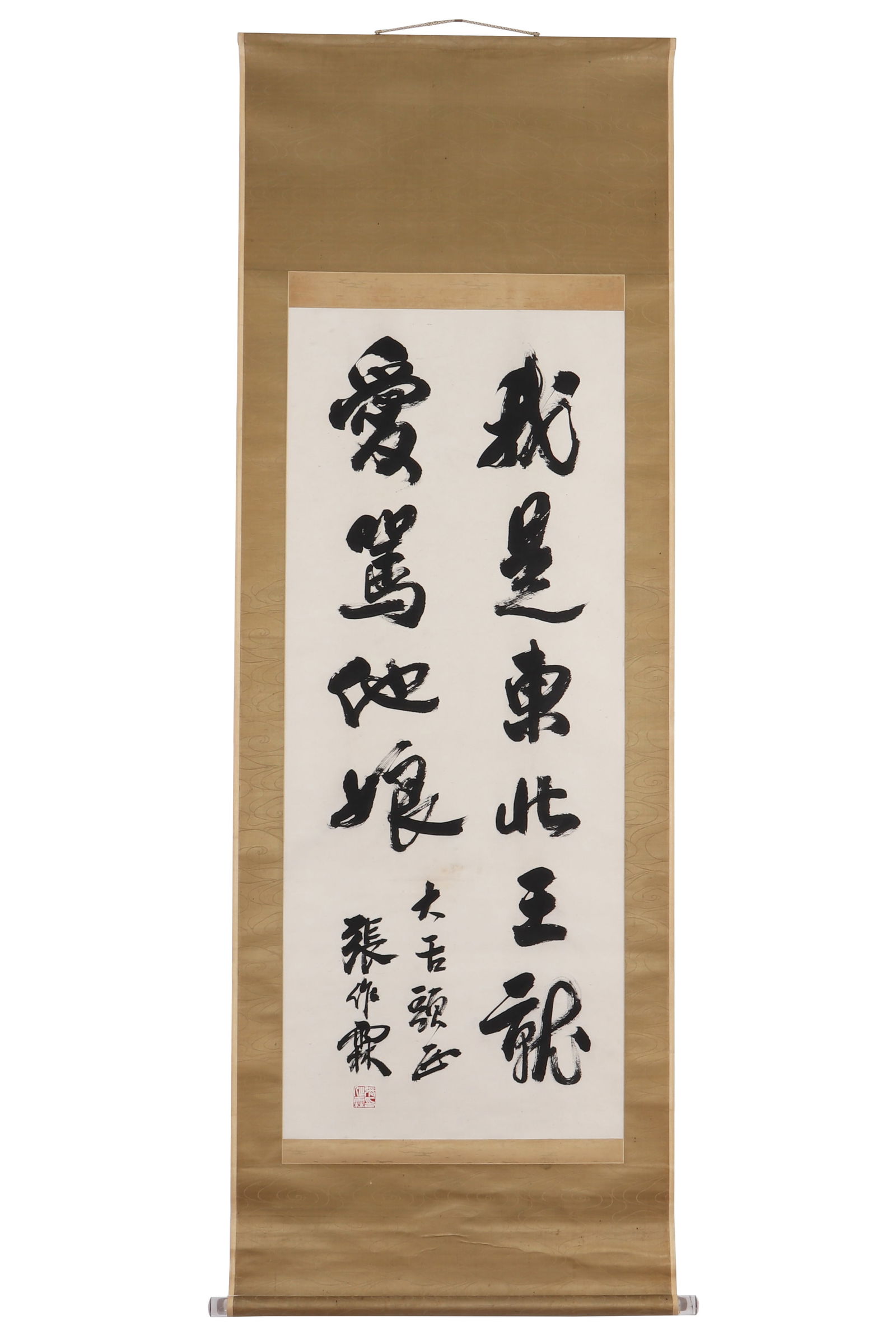 A Piece of Chinese Calligraphy, Signed by Zhang Zuolin (1 of 14)