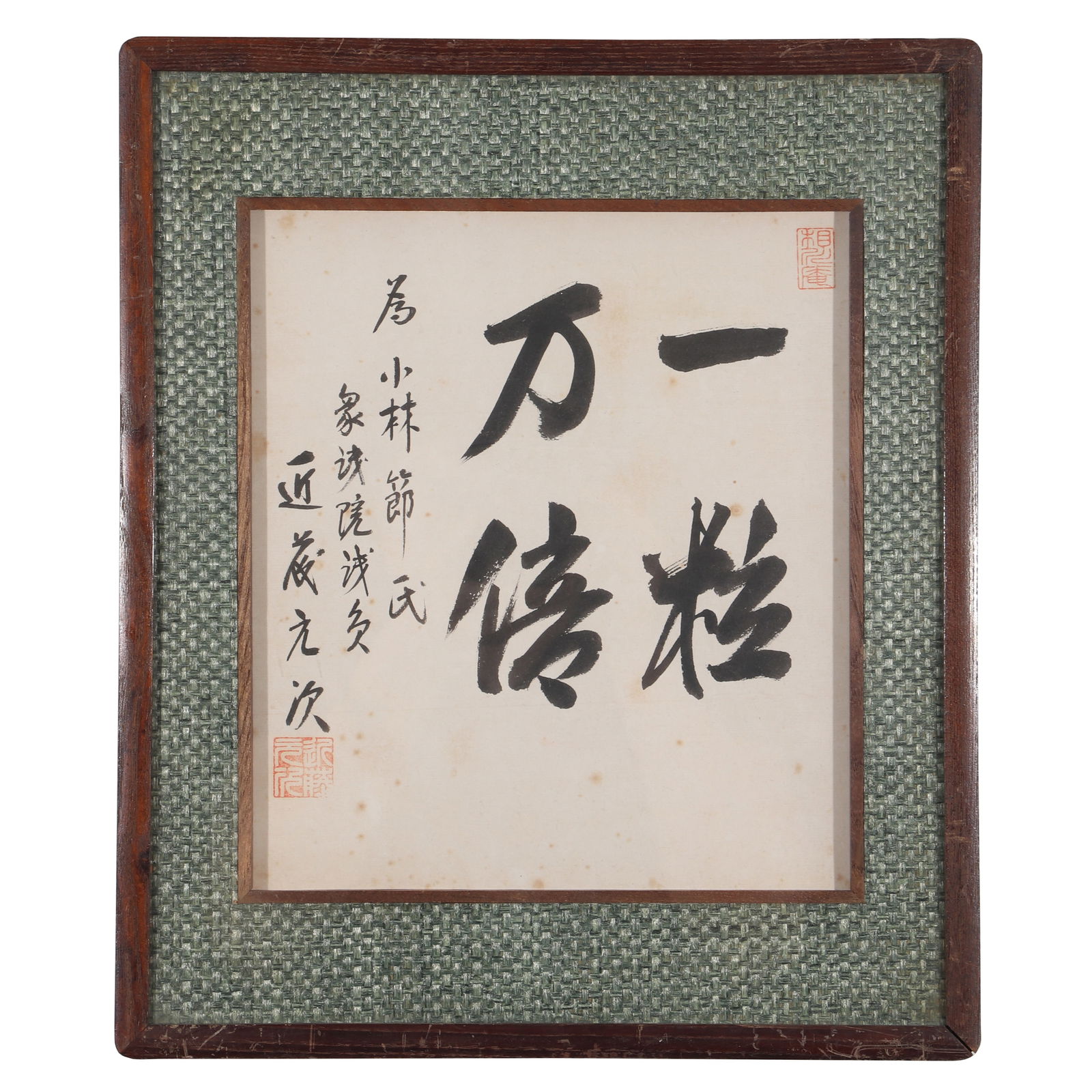 A calligraphy piece, Signed by Jinteng Yuanci: A calligraphy piece, Signed by Jinteng Yuanci, featuring two seals. Writing calligraphy on paper with ink. Mounted in a wooden picture frame. H: 26cm W: 23cm (painting)