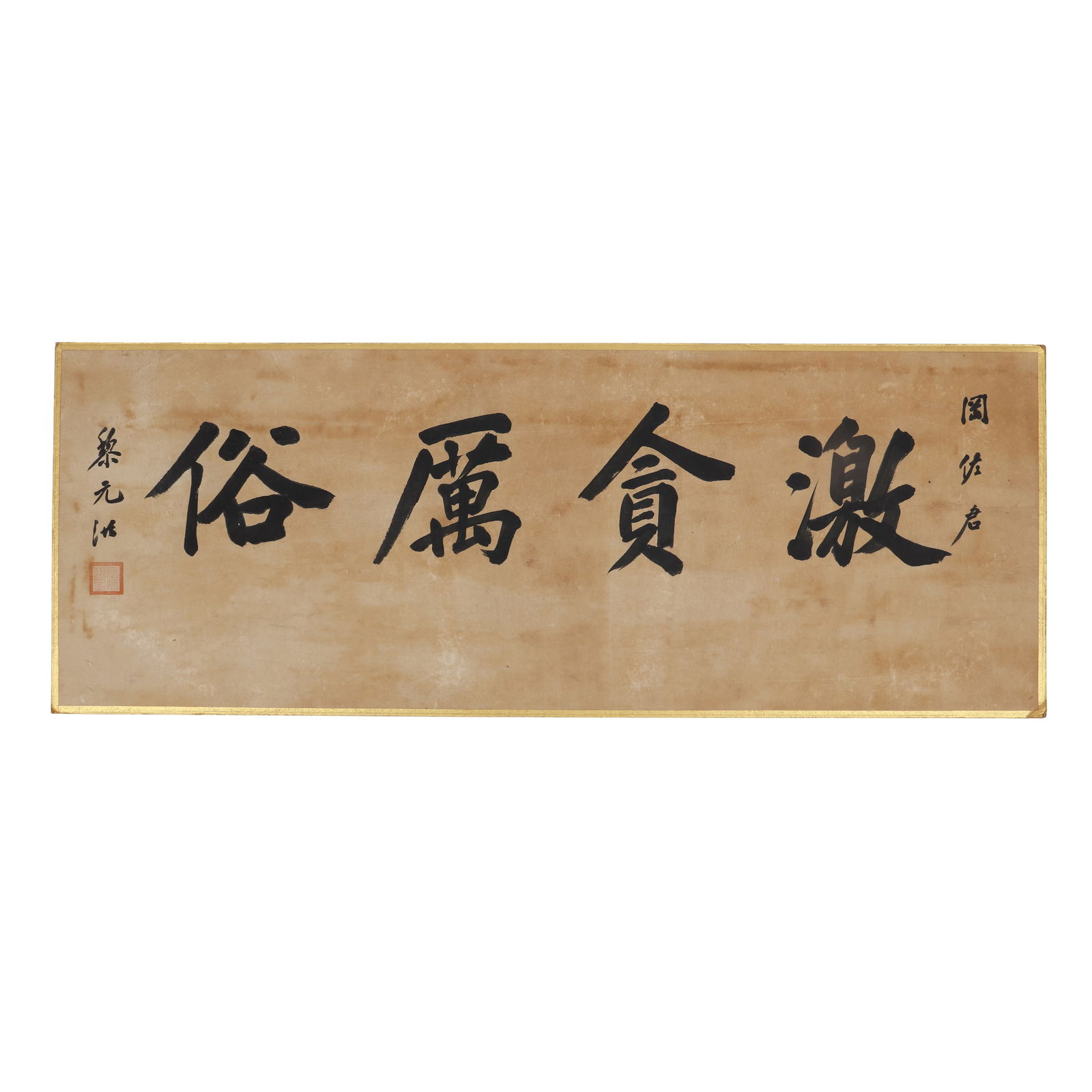A Piece of Chinese Calligraphy, Signed by Li Yuanhong (1 of 9)