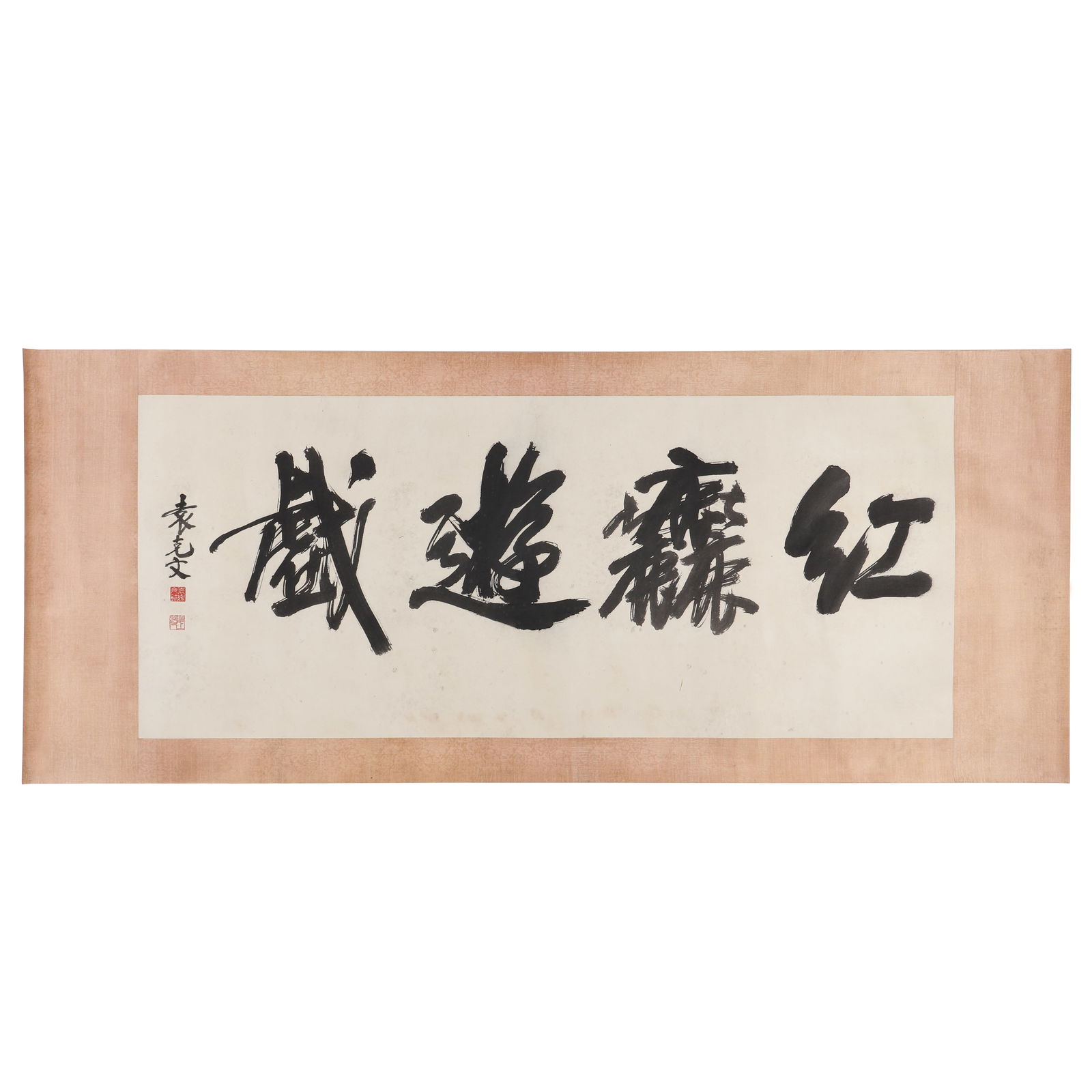 A Piece of Chinese Calligraphy, Signed by Yuan Kewen: A piece of Chinese calligraphy, signed by Yuan Kewen, featuring two seals. Write on paper with ink. Mounted in the form of mirror centers. H: 54cm W: 129cm (painting)