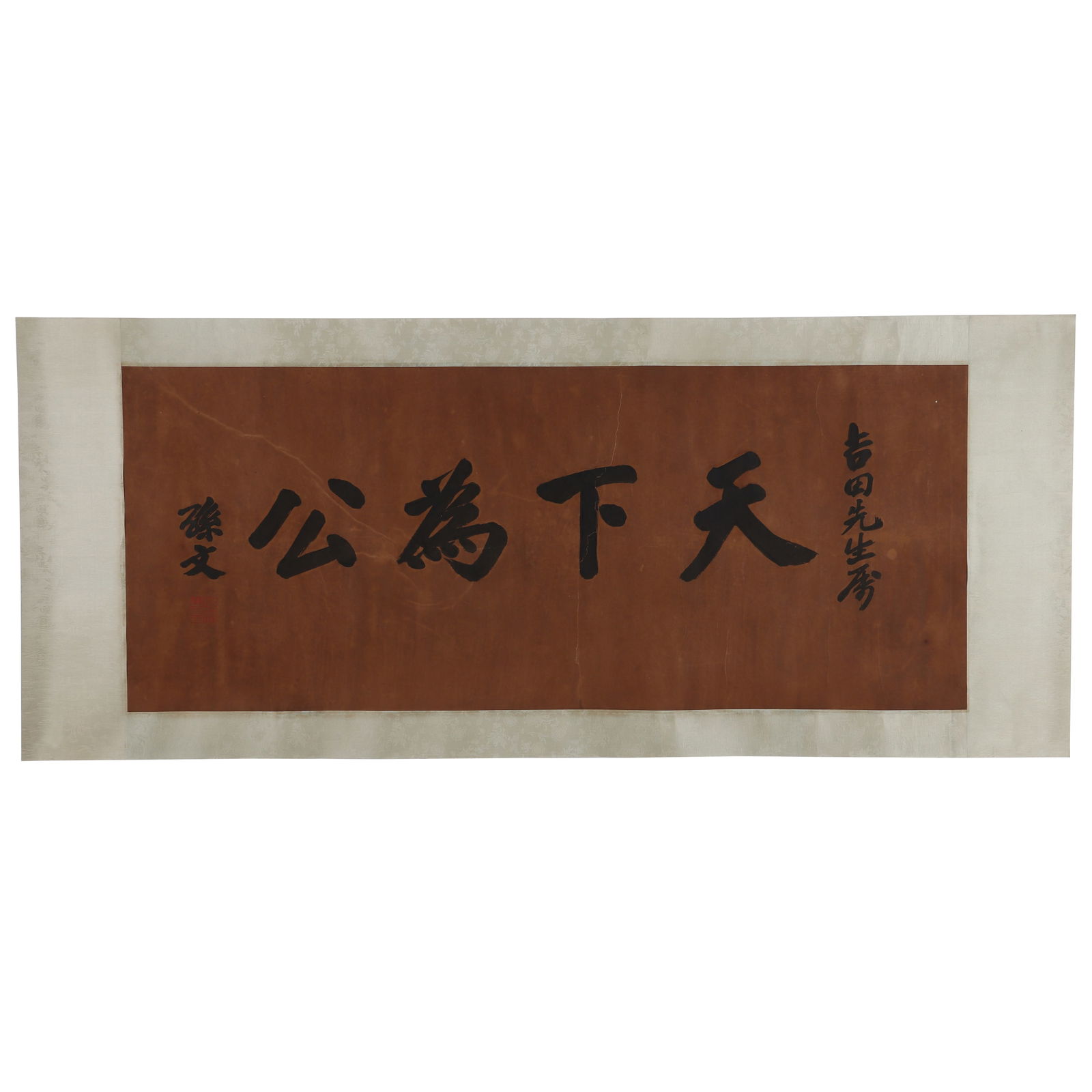 A Piece of Chinese Calligraphy, Signed by Sun Wen: A piece of Chinese calligraphy, signed by Sun Wen, featuring a seal. Write on paper with ink. Mounted in the form of mirror centers. H: 49cm W: 120cm (painting)