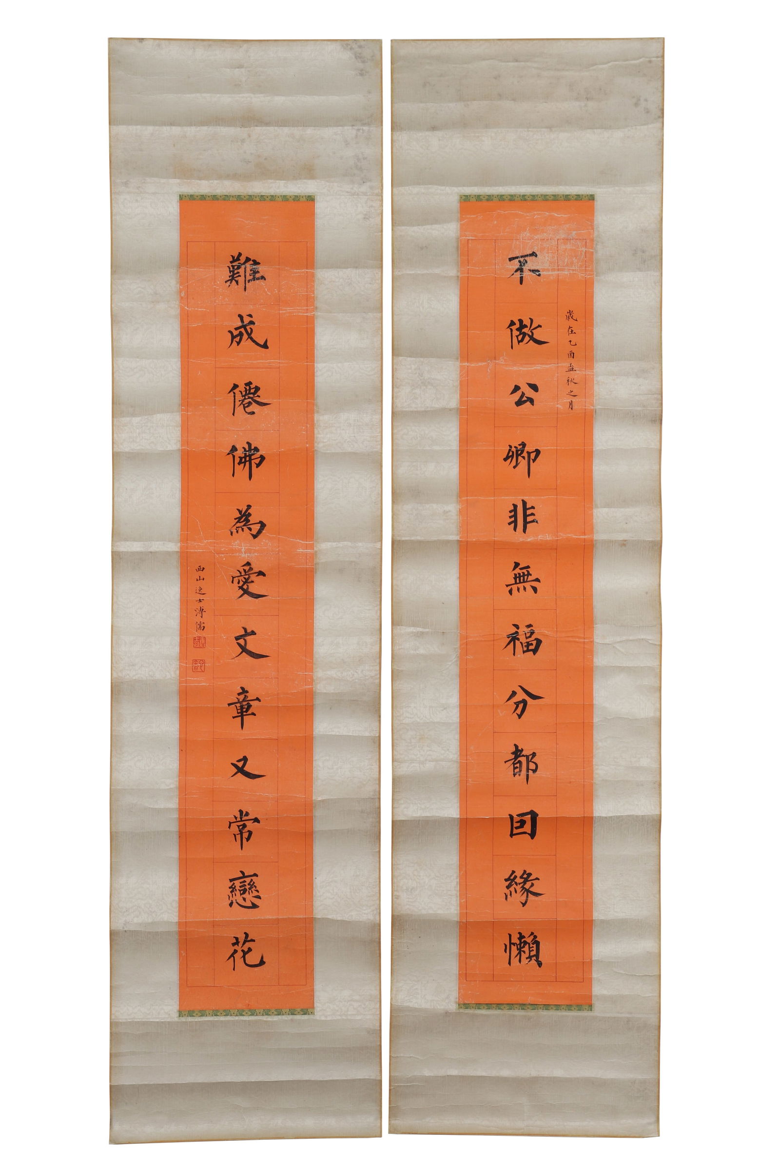A Chinese Calligraphy Couplet, Signed by Pu Ru: A Chinese calligraphy couplet, signed by Pu Ru, featuring two seals, written in ink on orange paper. Mounted in the form of mirror centers. H: 90cm W: 15cm X2 (painting)
