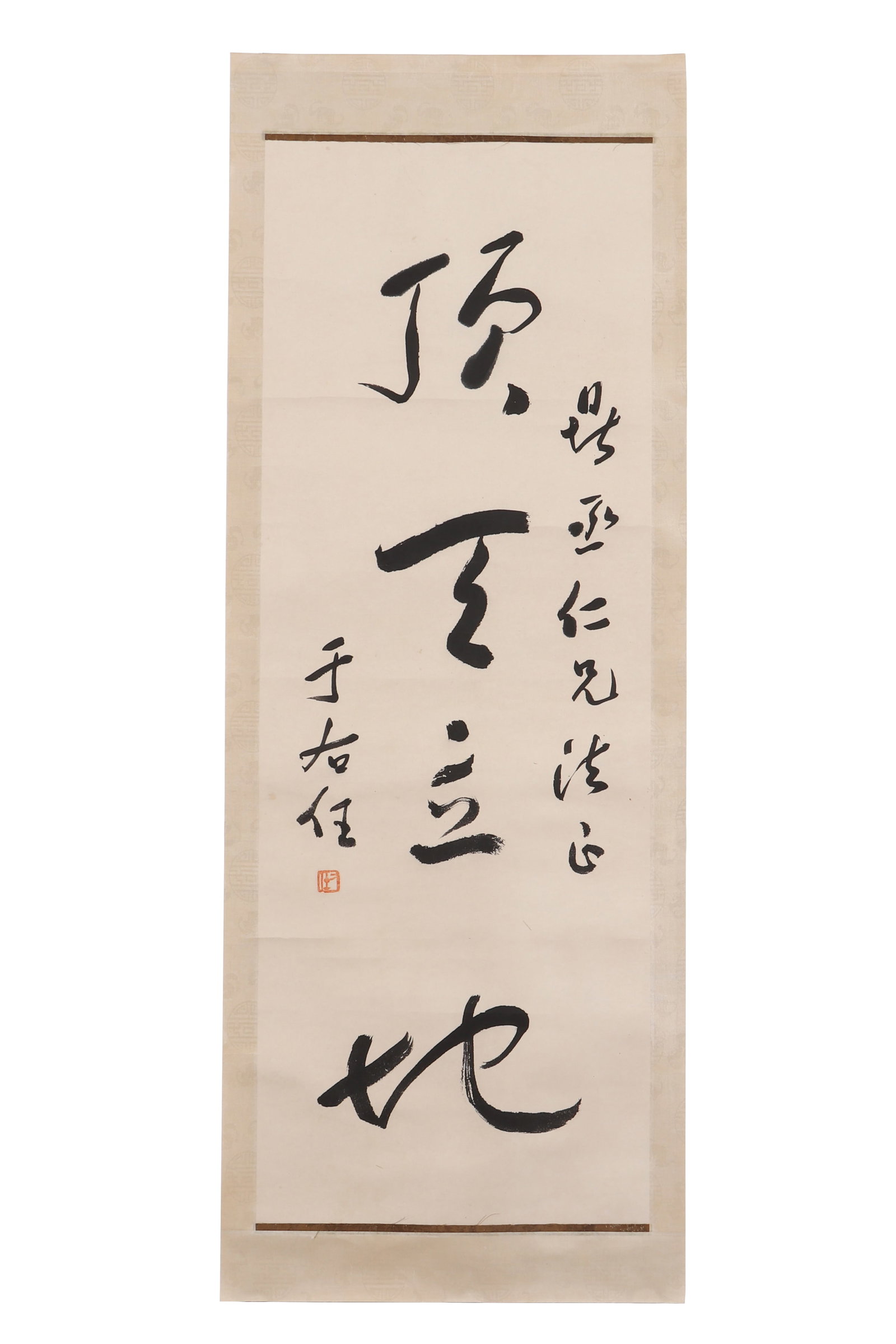 A Piece of Chinese Calligraphy, Signed by Yu Youren (1 of 10)