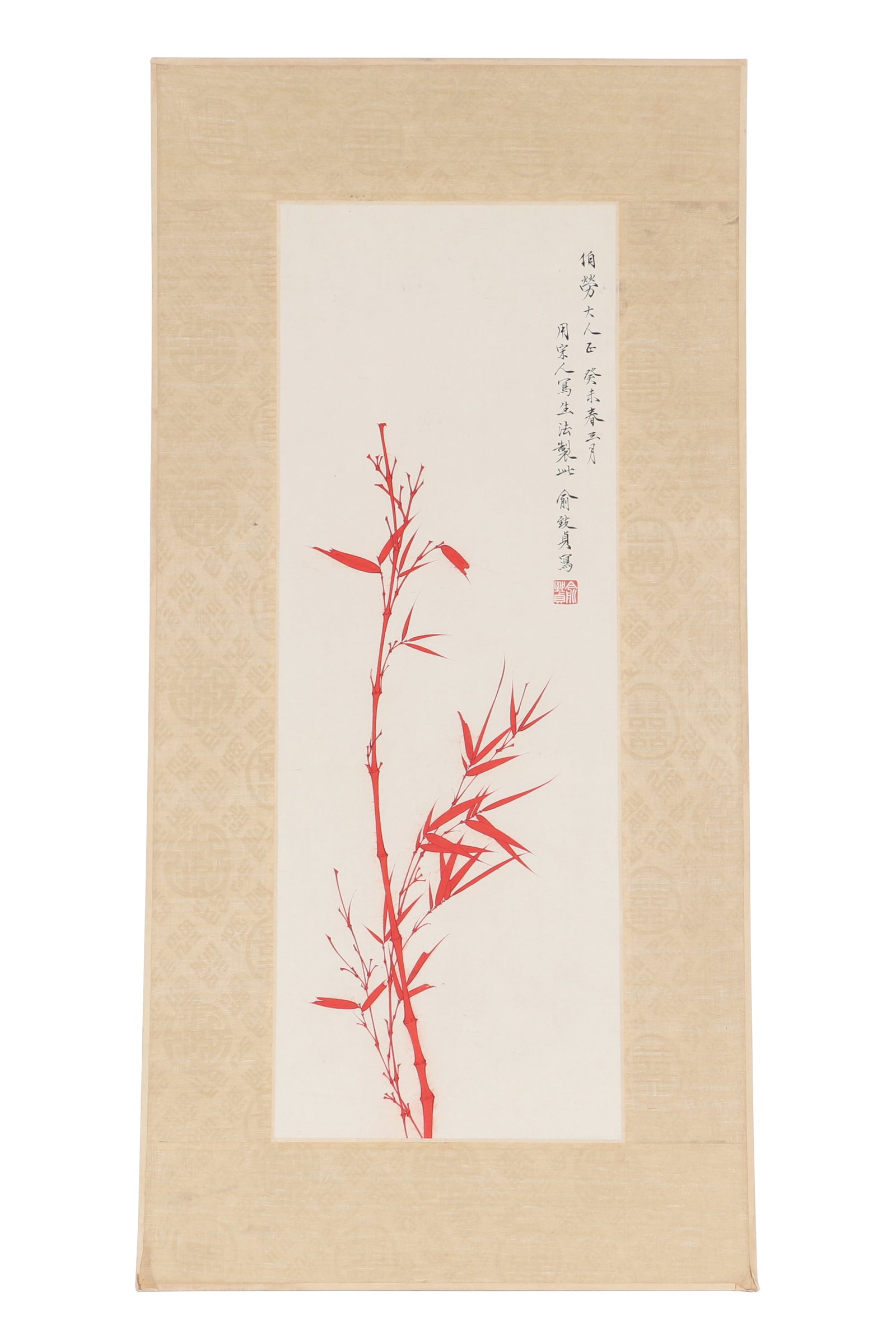 A Chinese Painting, Signed by Yu Zhizhen: A Chinese painting, Signed by Yu Zhizhen, featuring a seal. Drawing some bamboo on paper with red paint. Painting mounted on cardboard. H: 58cm W: 21cm (painting)