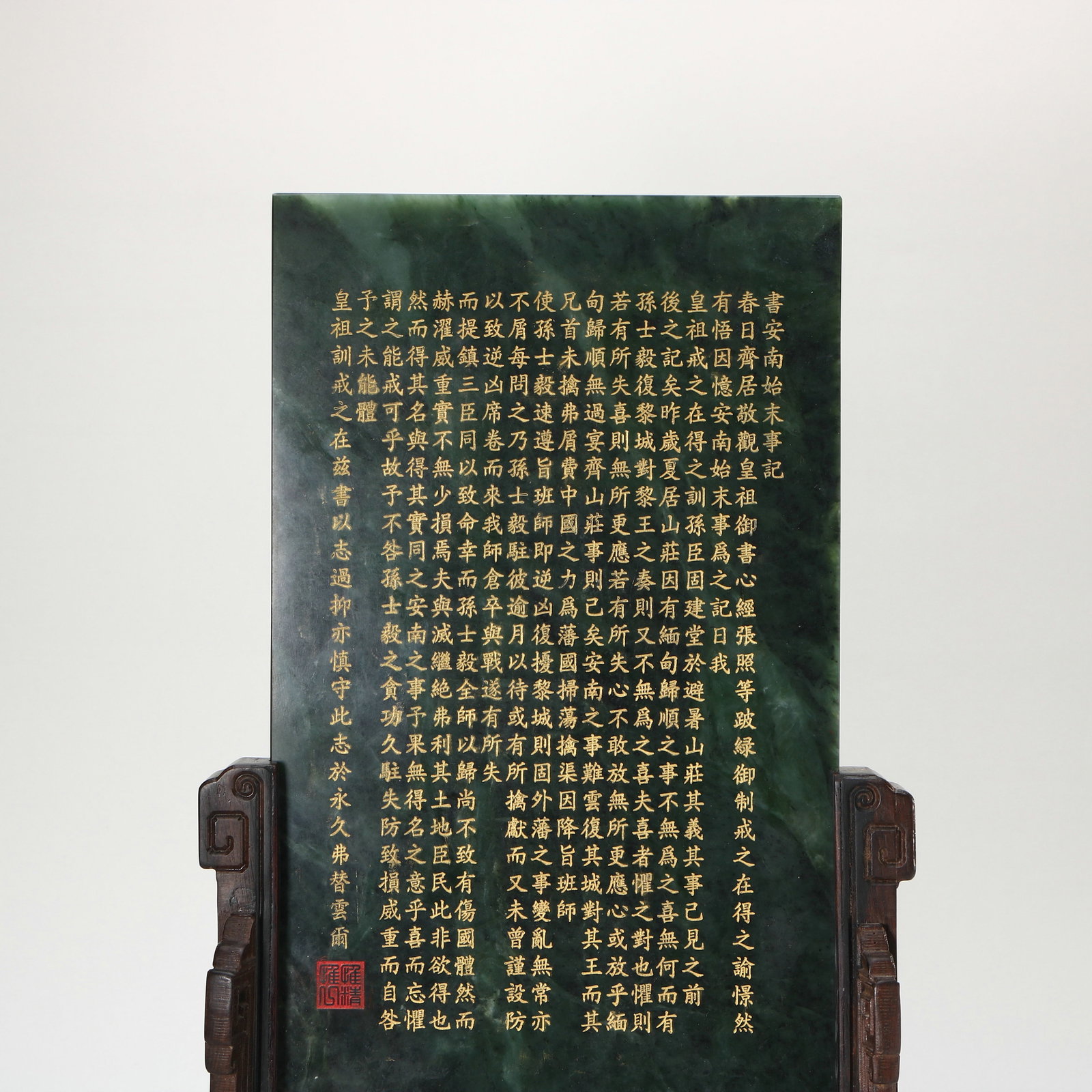 A Chinese jade screen - 2