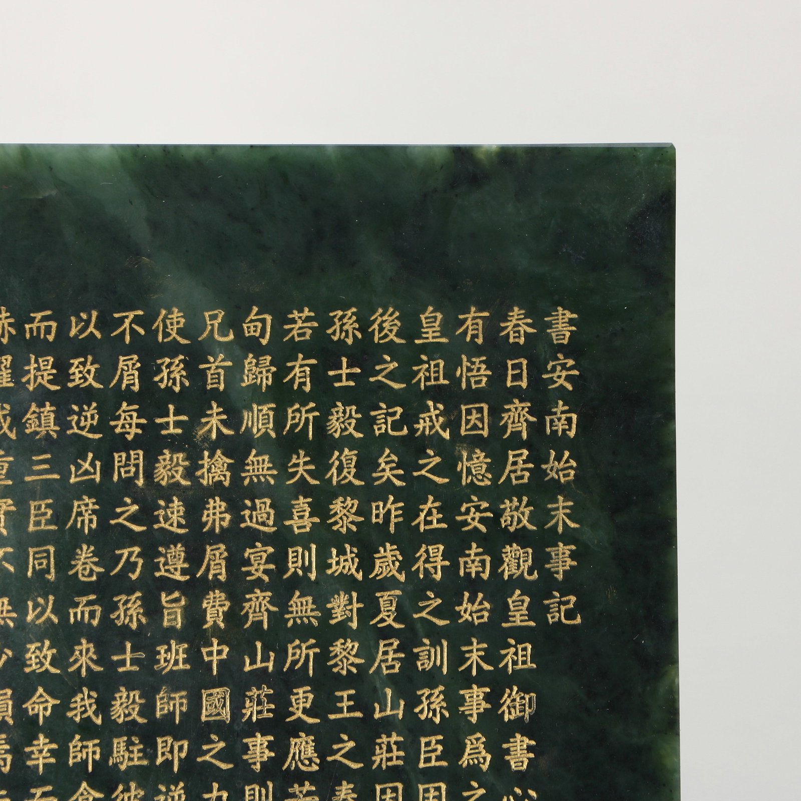 A Chinese jade screen - 3