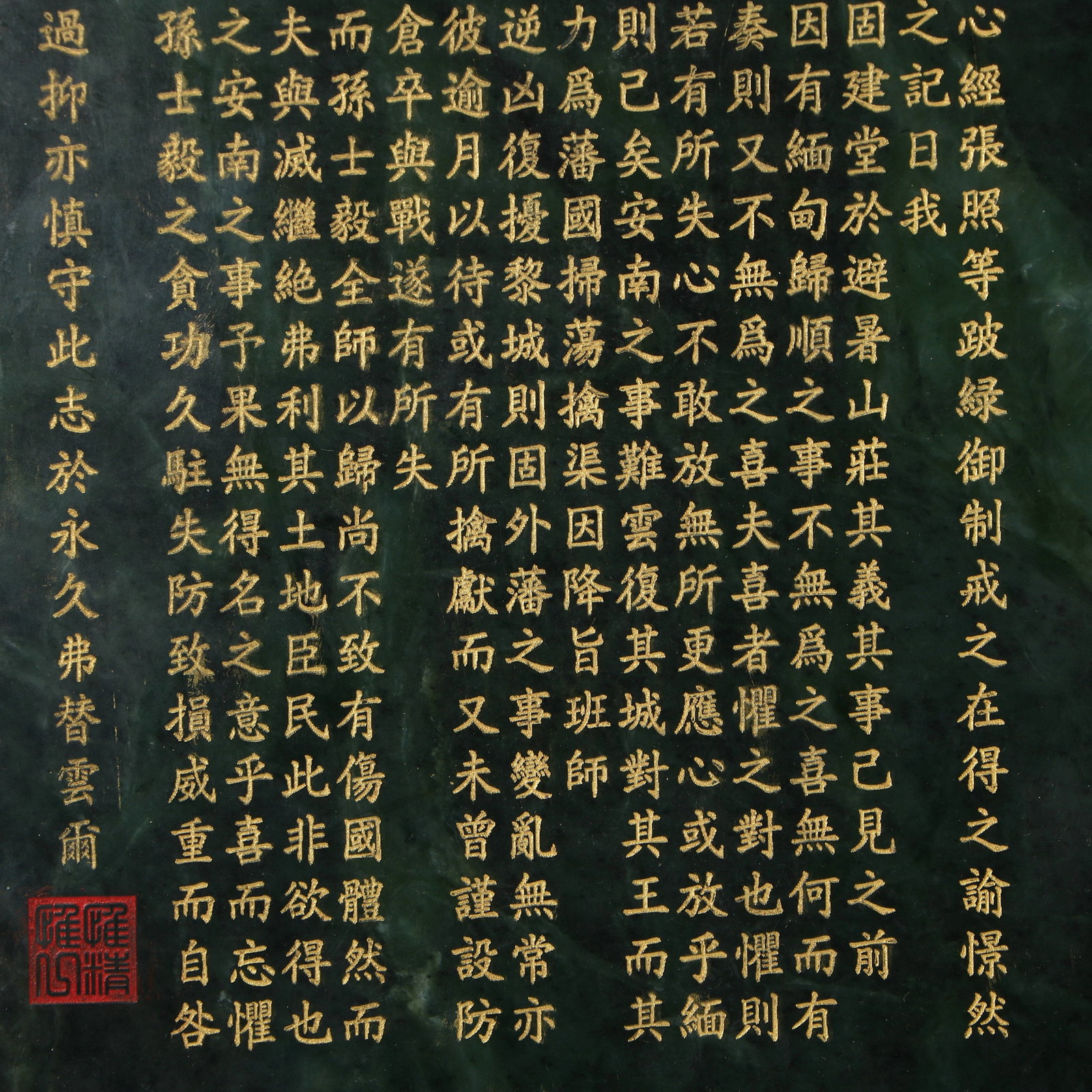 A Chinese jade screen - 4