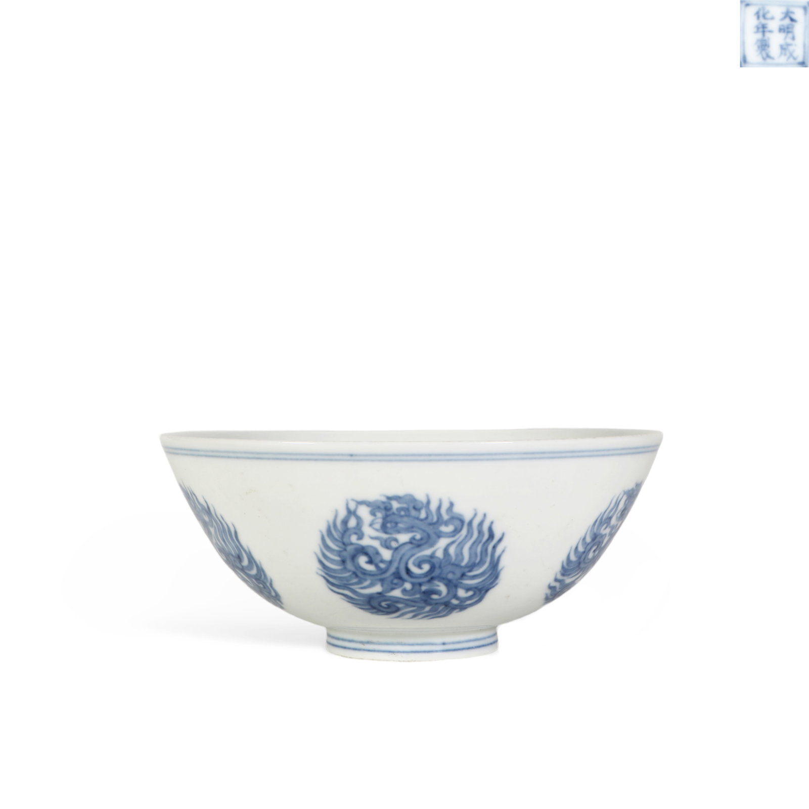 A Chinese blue and white porcelain bowl: The bowl body has a dragon pattern, 6 cm high, 14.2 cm in diameter