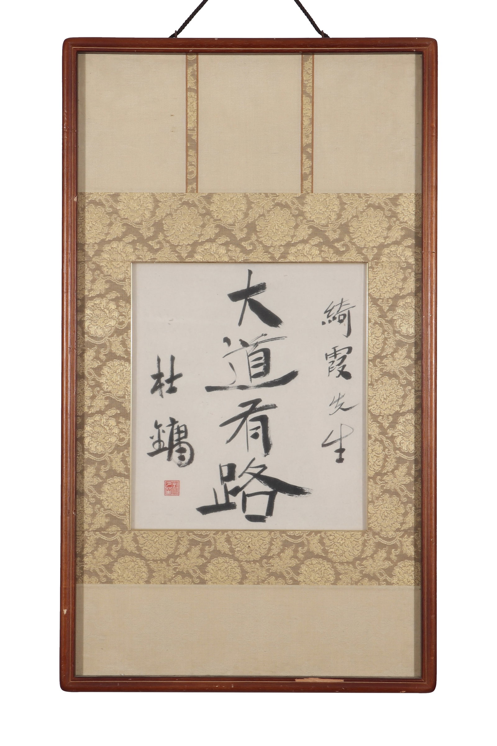 A Piece of Chinese Calligraphy, Signed by Du Yong: A piece of Chinese calligraphy, signed by Du Yong, featuring a seal. Writing calligraphy on paper with ink. Mounted in a wooden picture frame. H: 26cm W: 22.5cm (painting)
