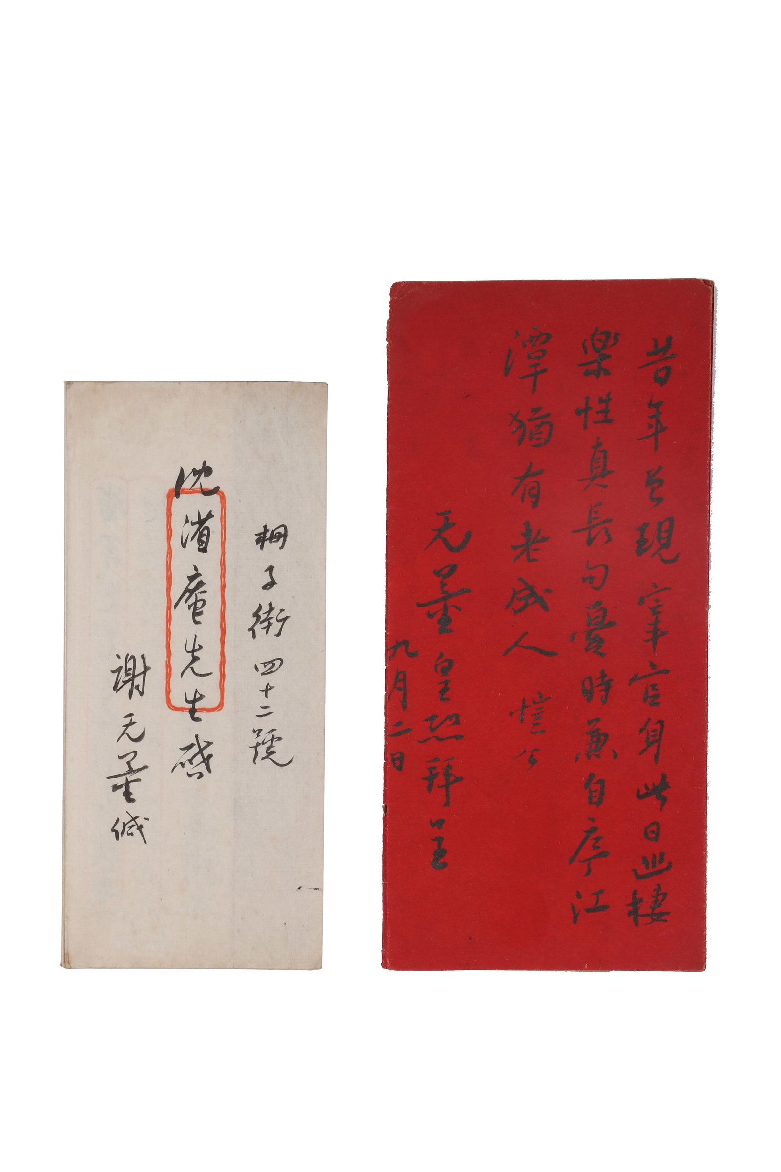 Two Letters, Signed by Xie Wuliang: Two letters, signed by Xie Wuliang. Write on white and red paper with ink. H: 21cm W: 98.5cm, H: 24.5cm W: 102cm