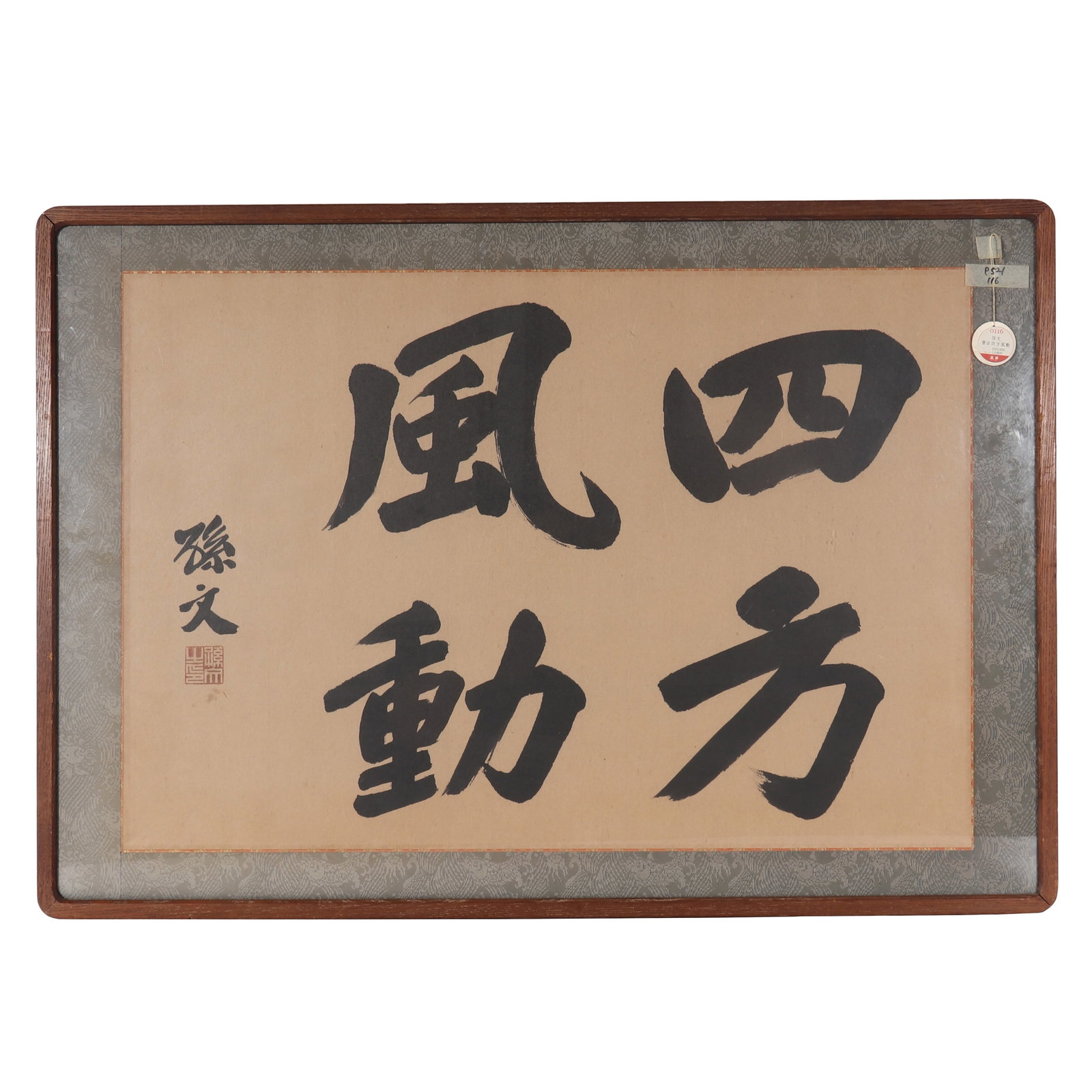 A Piece of Chinese Calligraphy, Signed by Sun Wen: A piece of Chinese calligraphy, signed by Sun Wen, featuring a seal. Writing calligraphy on paper with ink. There is an old sales tag. There is an old author introduction label attached to the back of