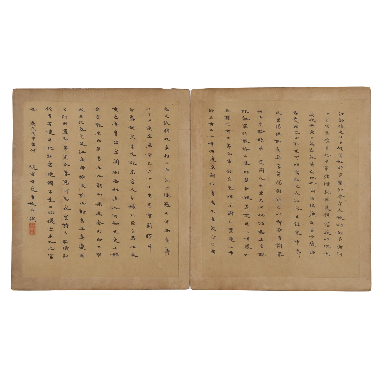 A Folded Chinese Calligraphy, Signed by Yuan Mei: A folded Chinese calligraphy, signed by Yuan Mei, featuring two seals. Write on paper with ink. Mounted in the form of mirror centers. H: 28cm W: 25cm X2 (painting)