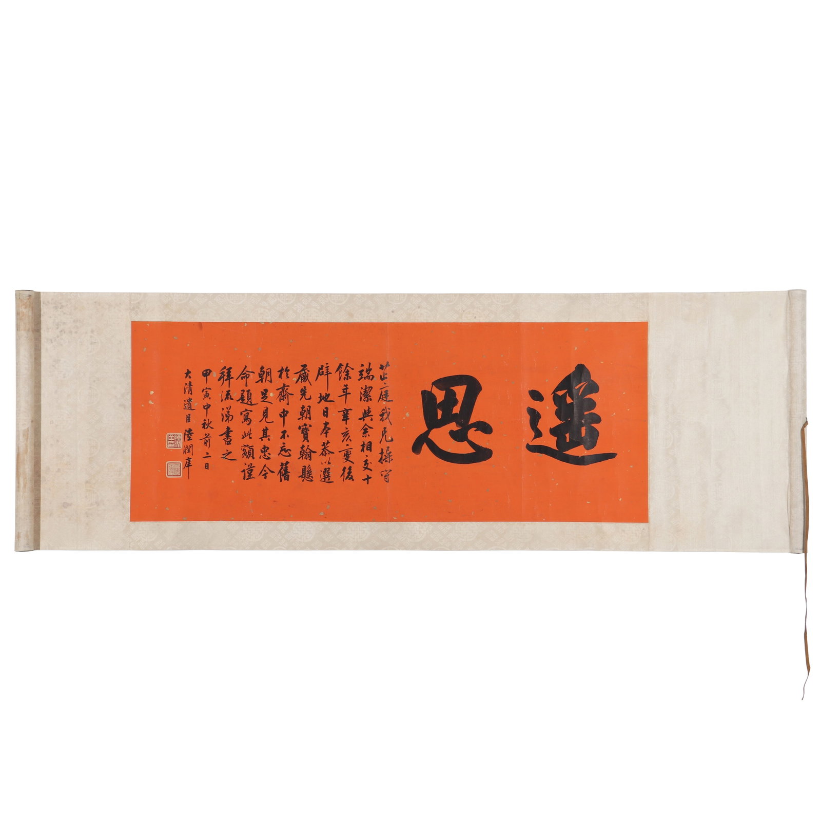 A Scroll of Chinese Calligraphy, Signed by Lu Runyang (1 of 12)