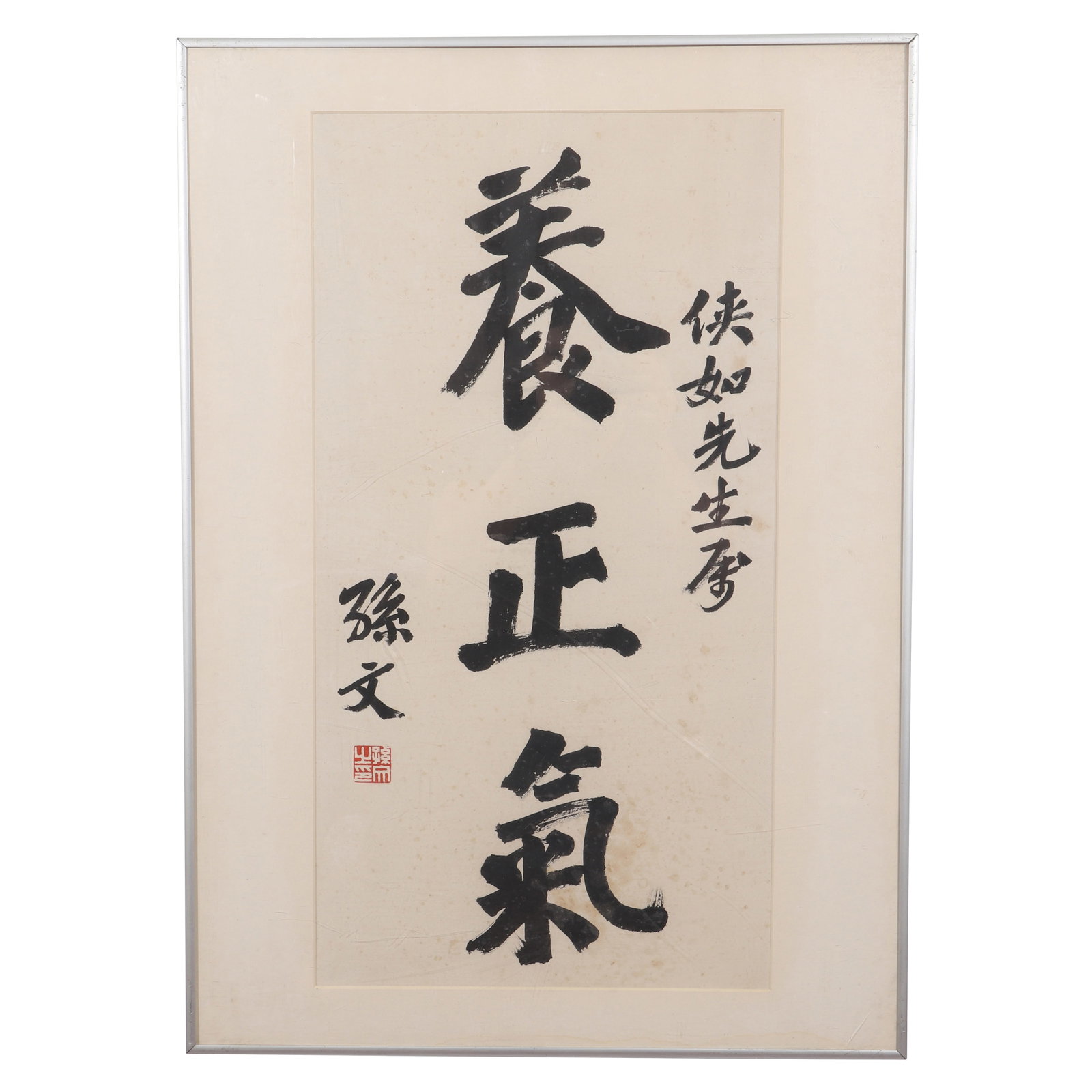 A Piece of Chinese Calligraphy, Signed by Sun Wen: A piece of Chinese calligraphy, signed by Sun Wen, featuring a seal. Writing calligraphy on paper with ink, with metal framed picture frame. H: 60.5cm W: 31.5cm (painting)