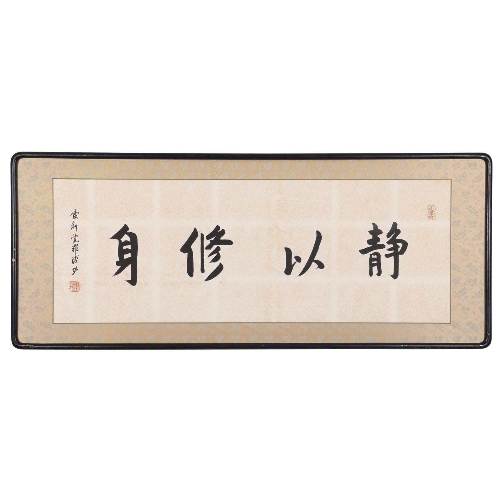 A Piece of Chinese Calligraphy, Signed by Pu Zuo (1 of 9)