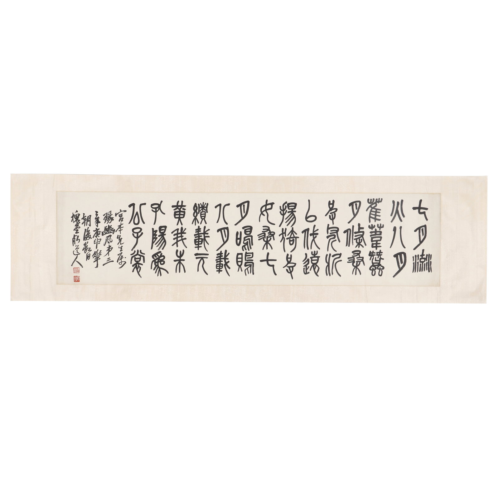 A Piece of Chinese Calligraphy, Signed by Chen Shizeng (1 of 9)