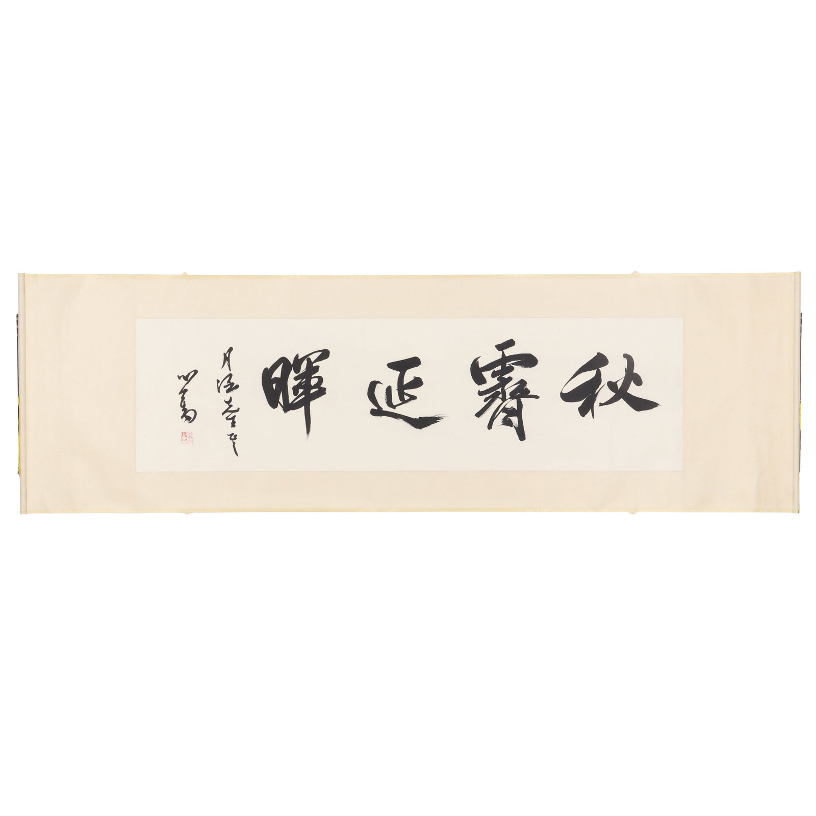 A Piece of Chinese Calligraphy, Signed by Pu Ru (1 of 12)