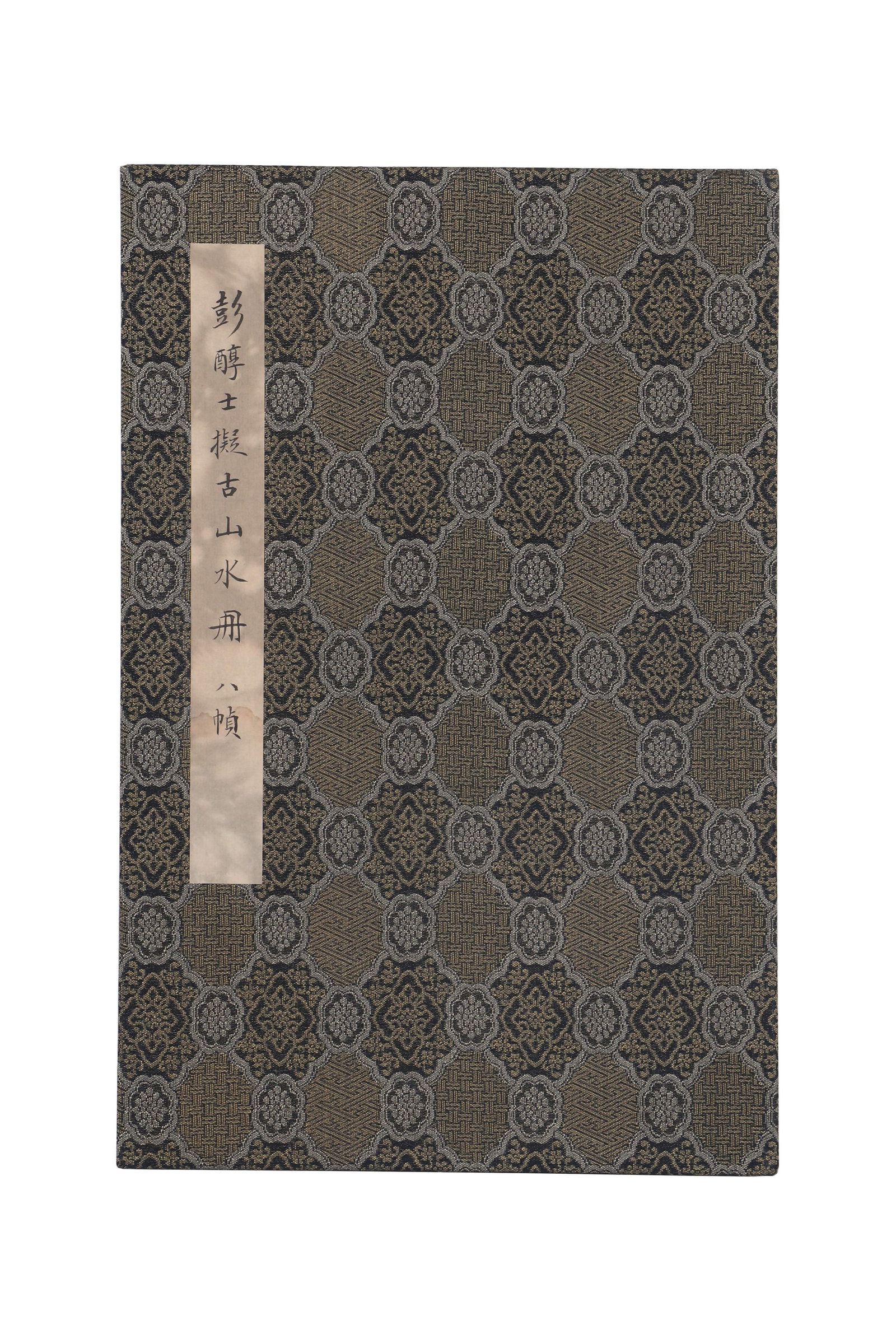 A Chinese Landscape Album of Paintings, 8 Open, Signed by Peng Chunshi: A Chinese landscape album of paintings, 8 open, signed by Peng Chunshi, There is a label on the cover, There is a label on the cover, with a painting on each page, using ink to draw different landscap