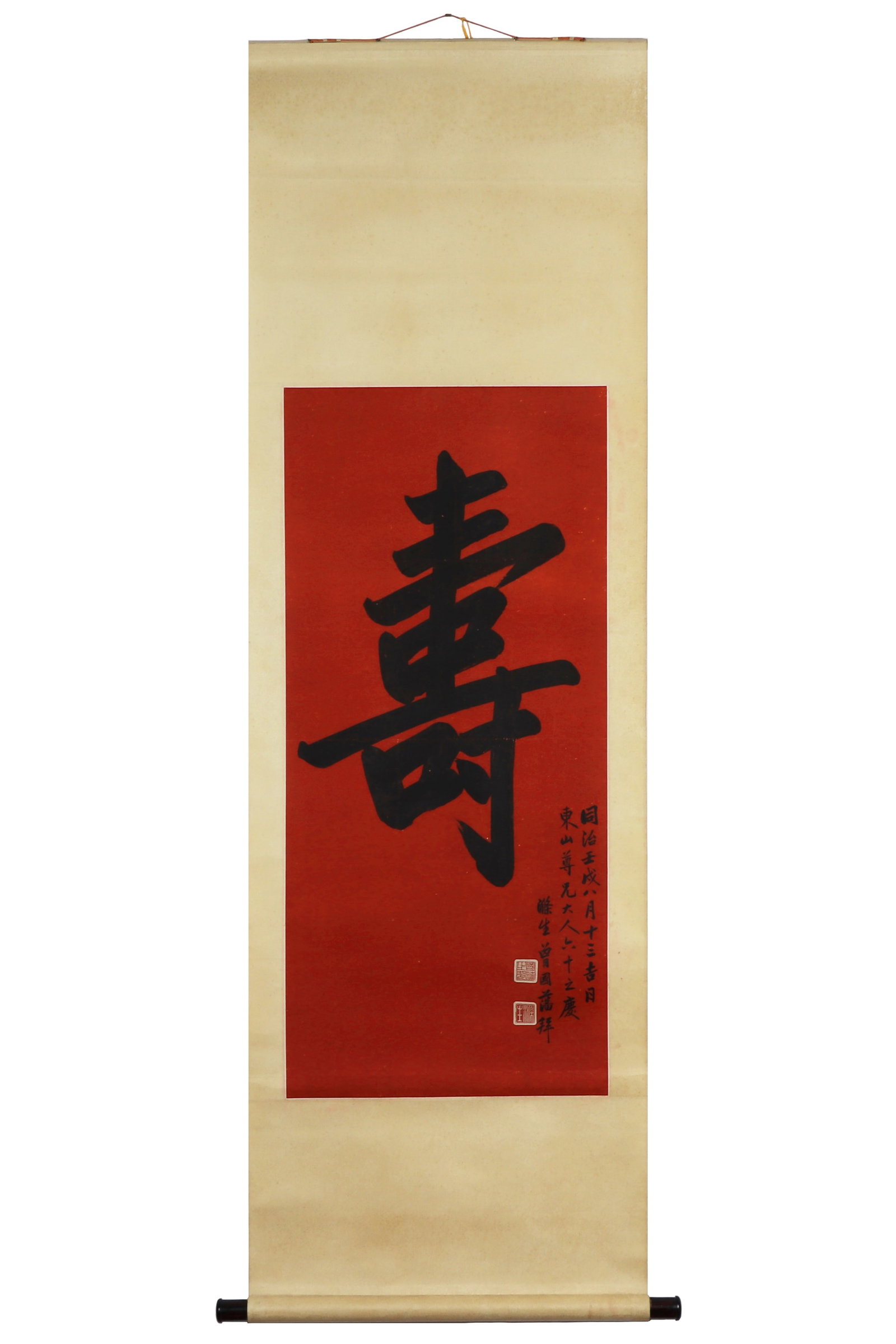 A Piece of Chinese Calligraphy, Signed by Zheng Guofan (1 of 13)
