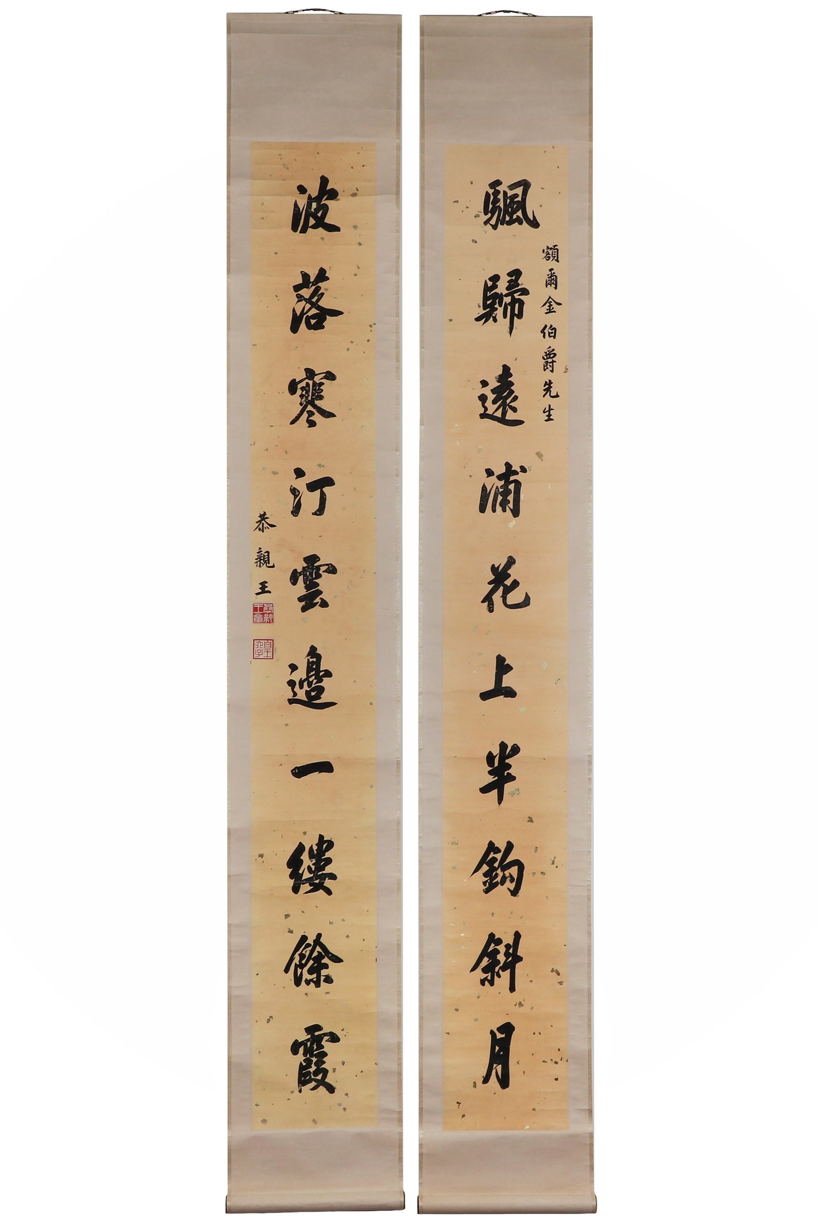 A Chinese Calligraphy Couplet, Signed by Prince Cheng (1 of 12)