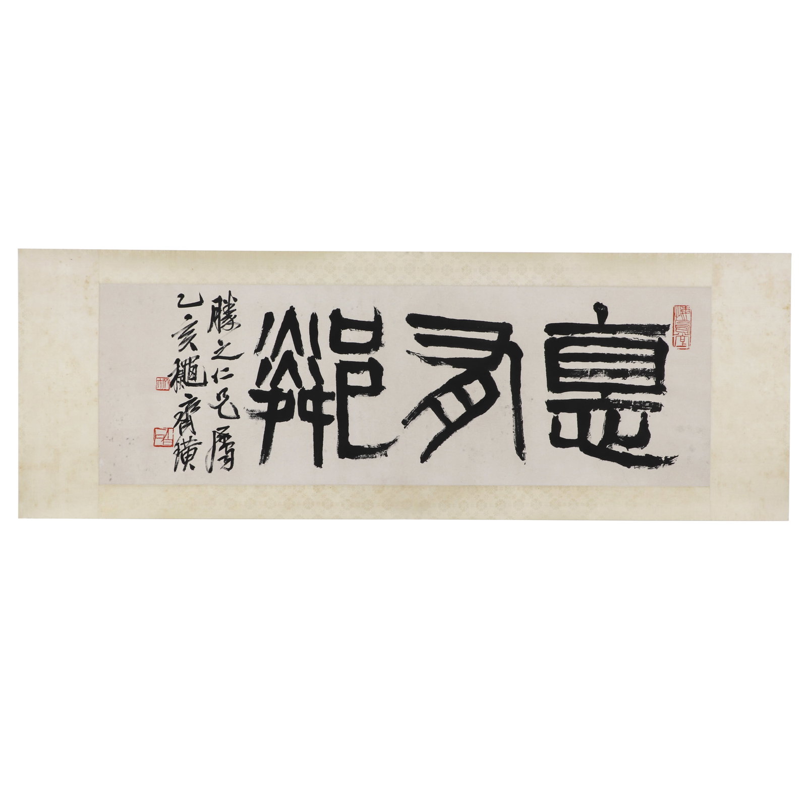 A Piece of Chinese Calligraphy, Signed by Qi Baishi (1 of 9)