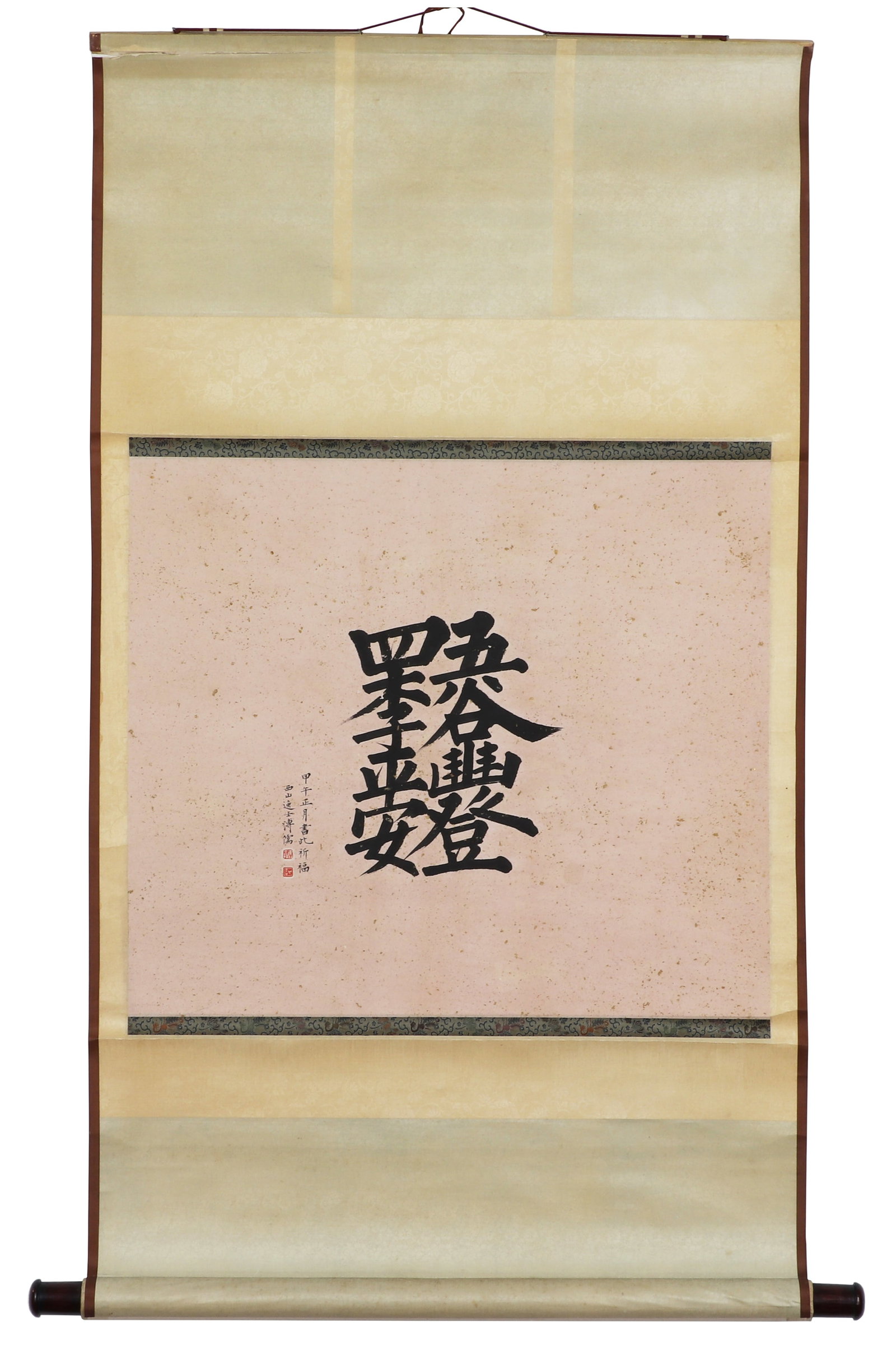 A Piece of Chinese Calligraphy, Signed by Pu Ru (1 of 13)